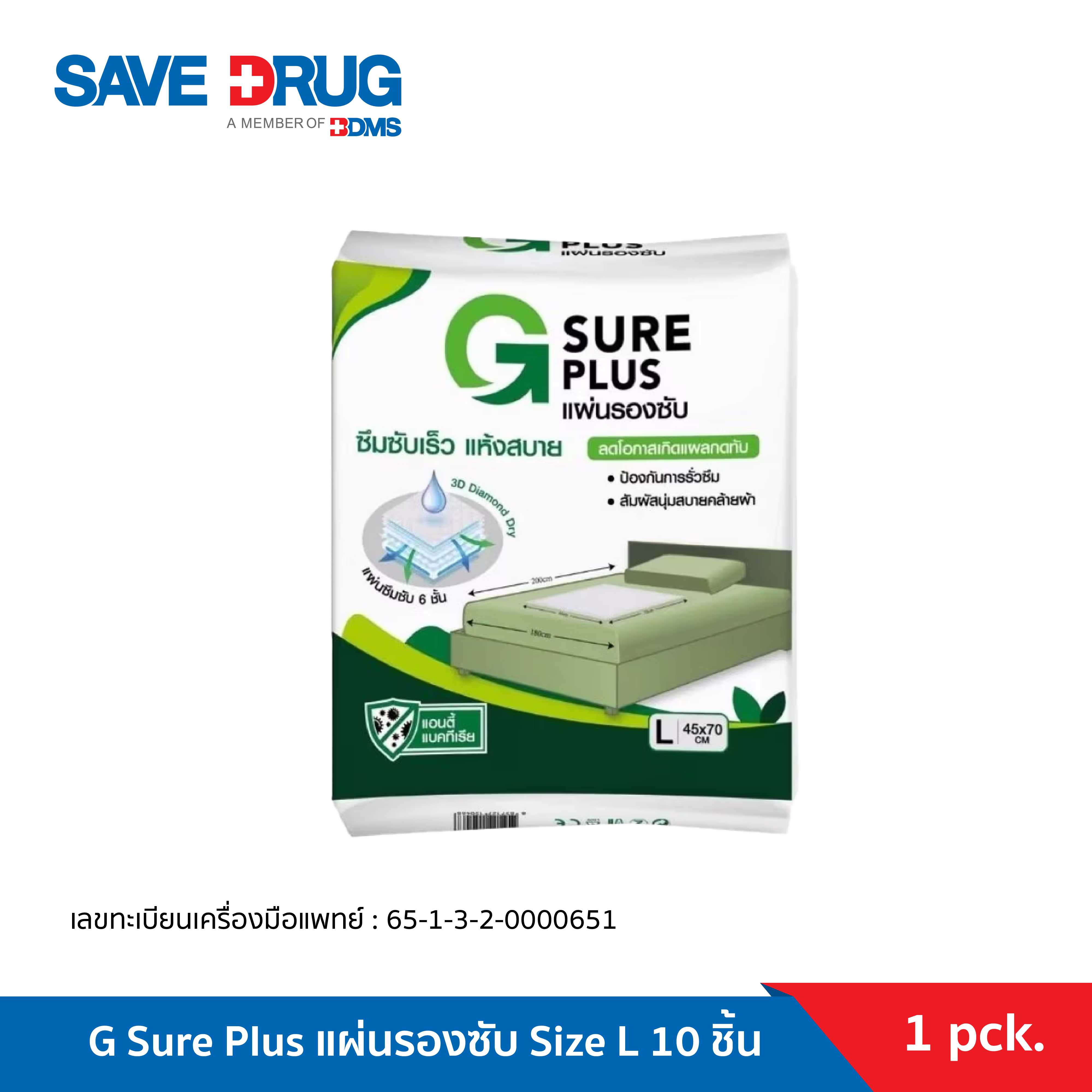 G Sure Plus แผ่นรองซับ สำหรับผู้ใหญ่ ไซส์ L (ขนาด 45x75 ซม.) 10 ชิ้น