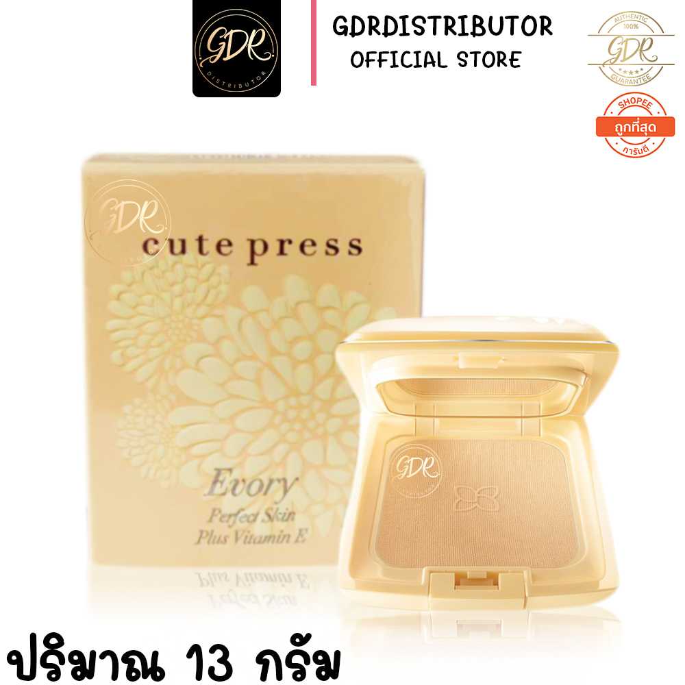 (ตลับจริง) แป้งคิวท์เพรส อิเวอร์รี่ เพอร์เฟ็ค CUTE PRESS  EVORY PERFECT SKIN  PLUS 13g.