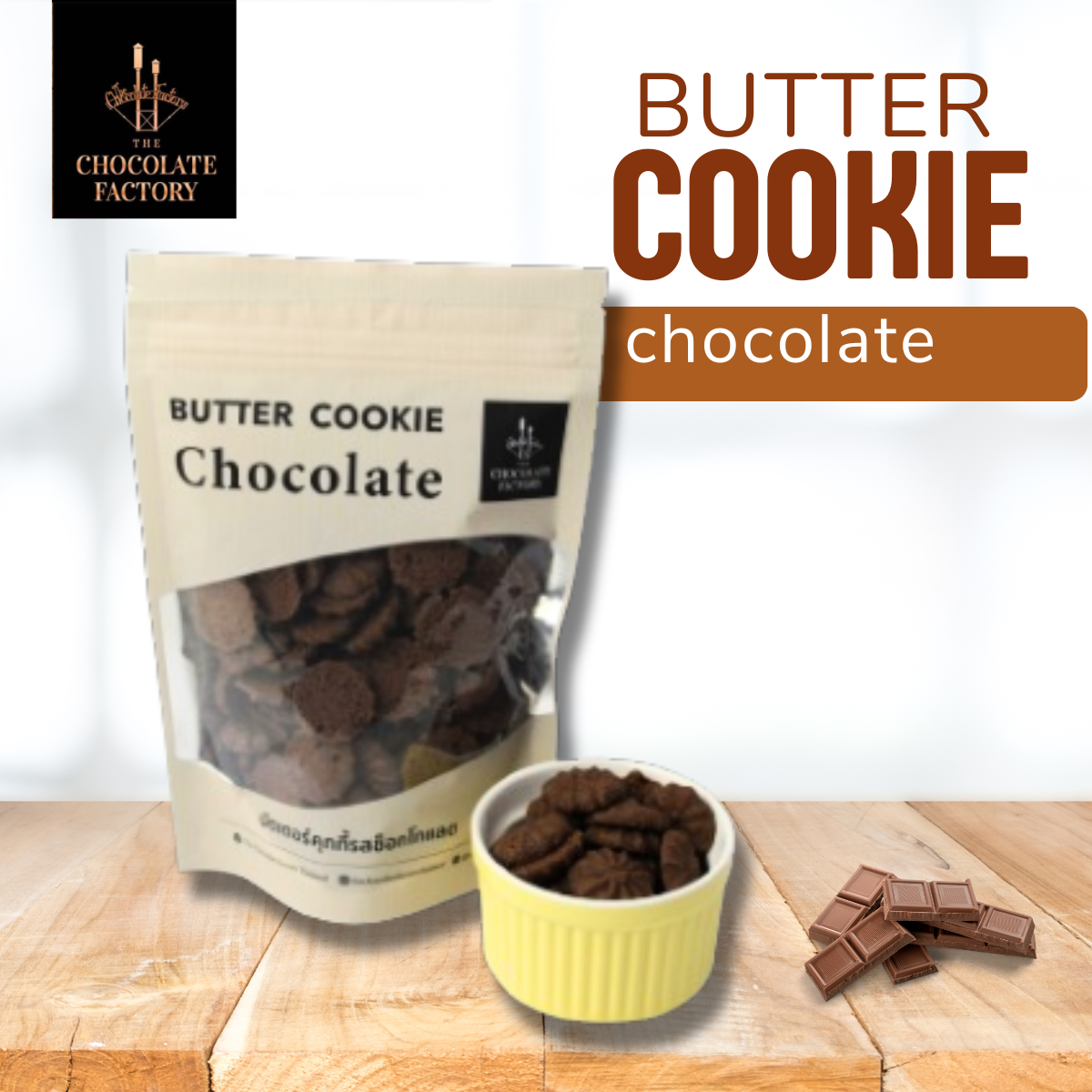 Butter cookie: Chocolate