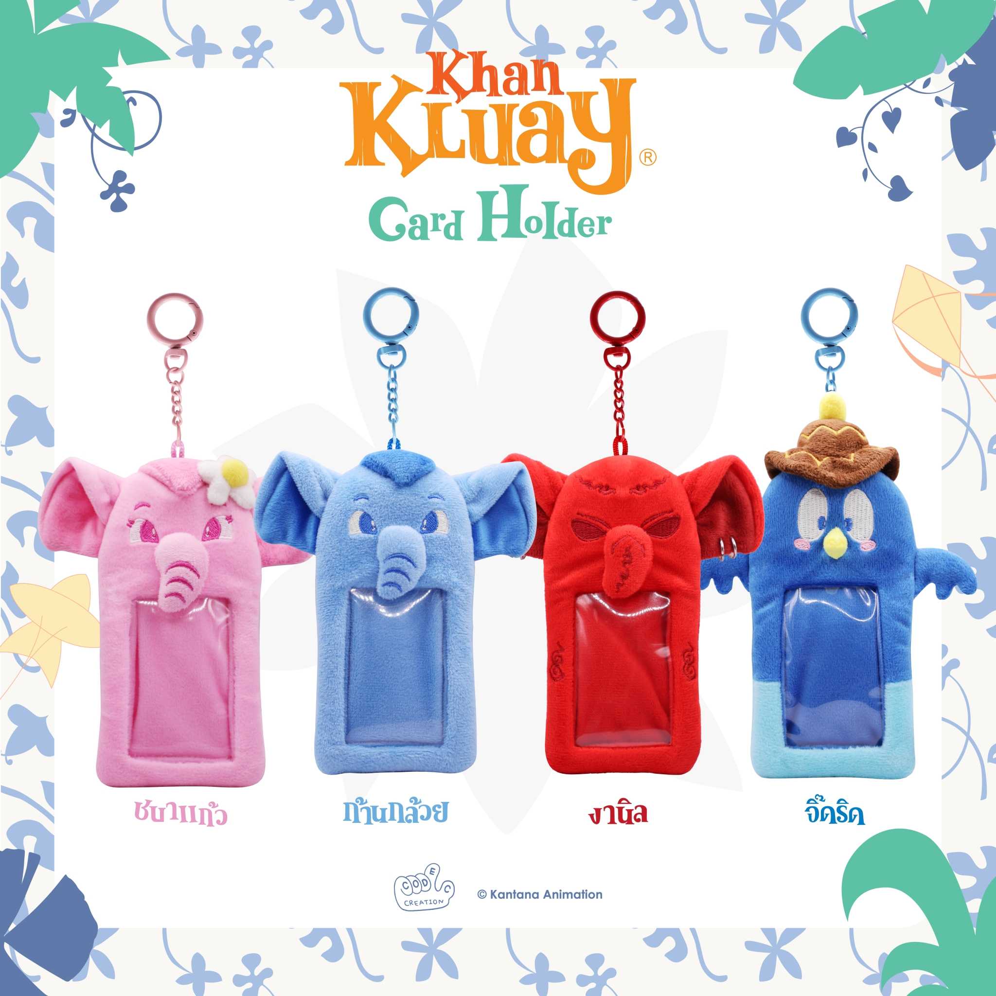 Frame Card (KHAN KLUAY) เฟรมการ์ด ก้านกล้วย