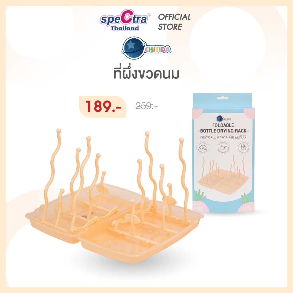 Promotion - ที่คว่ำขวดนมพกพาได้
