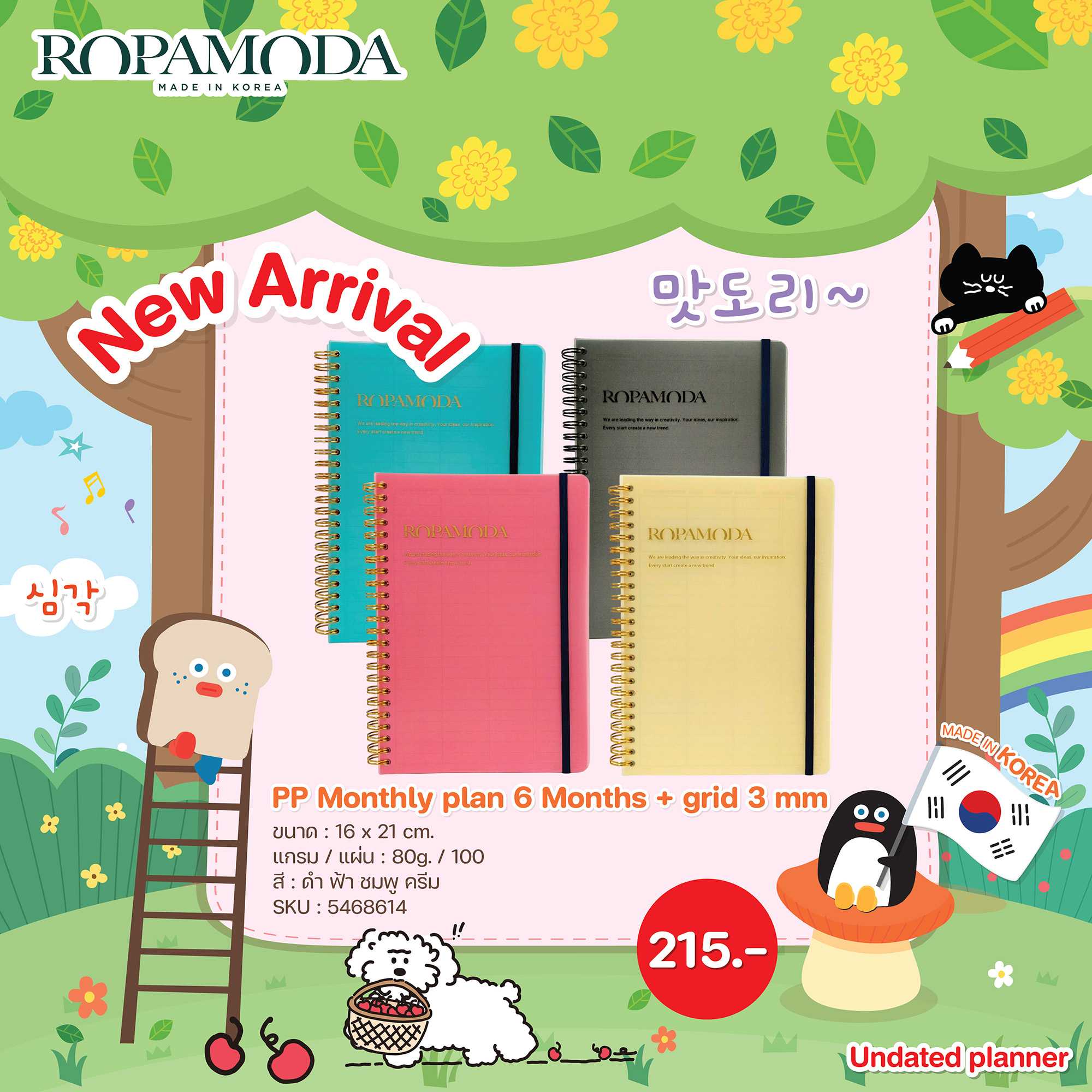 Ropamoda Monthly Plan 6 Months + Grid 3 mm. สมุดโน๊ต แพลนเนอร์ 6 เดือน Made in Korea ( 16660 )