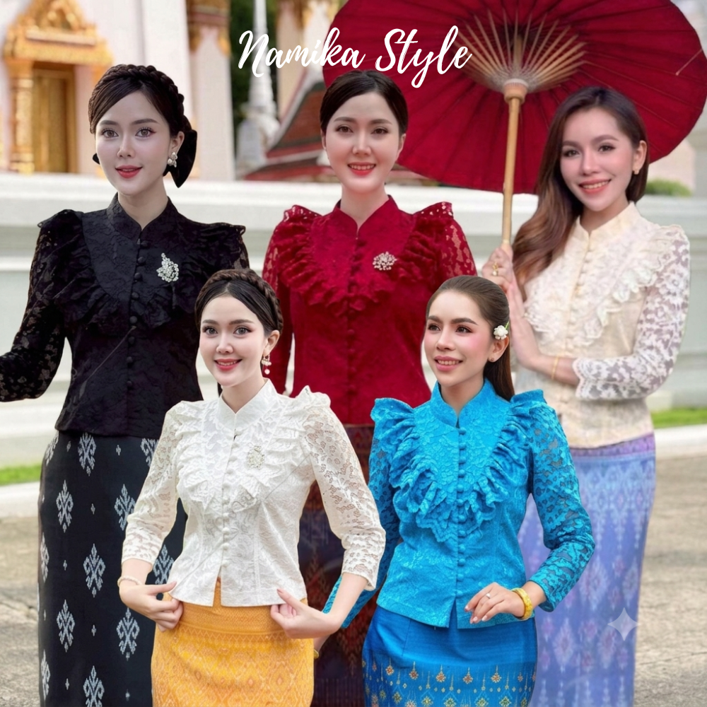 ❤️เสื้อลูกไม้อิตาลี่ คอจีน แต่งระบายหน้า เข้ารูป ทรงสวย เป๊ะมาก!!ใส่ไปงานบวช งานบุญ สวยมาก