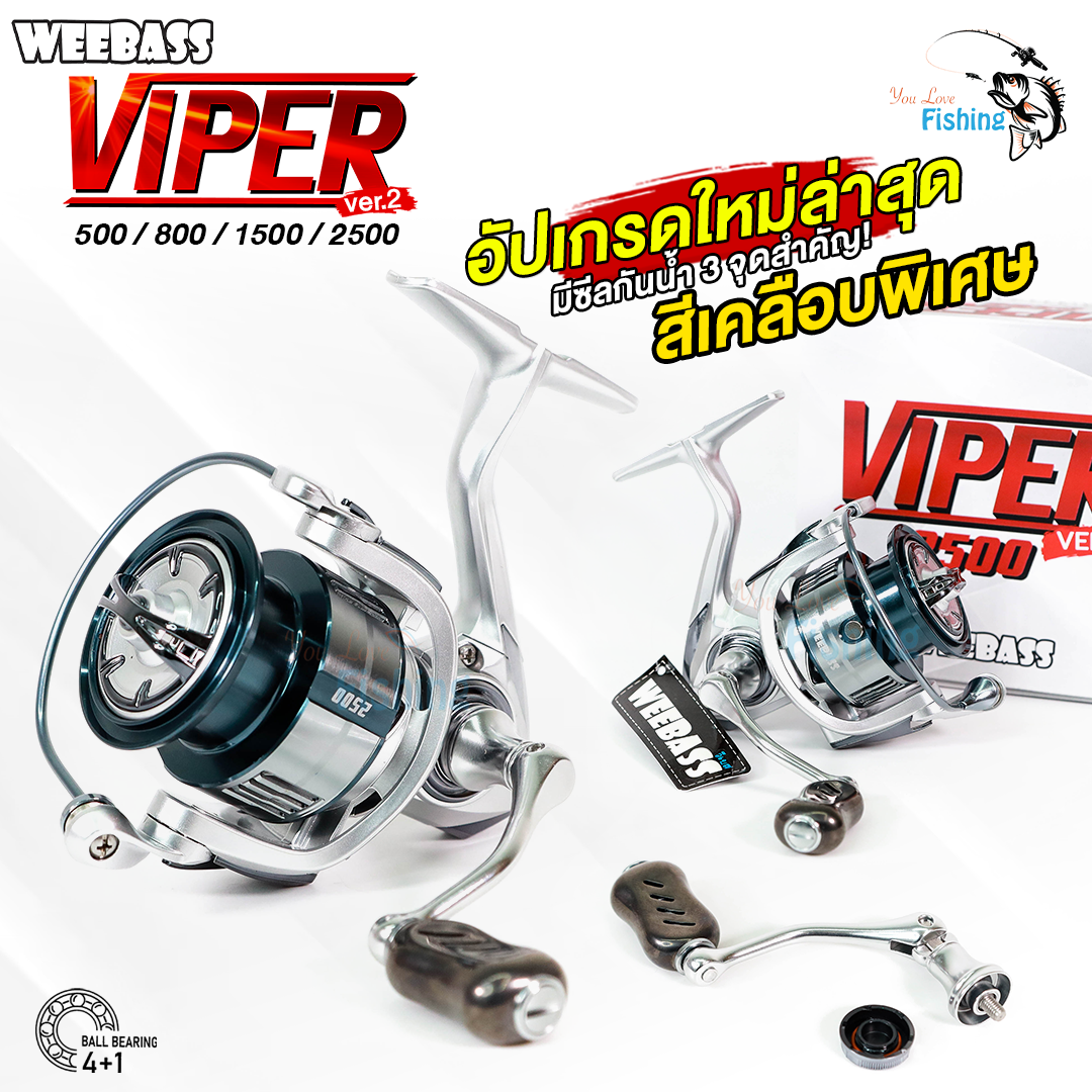 รอกสปิน WEEBASS VIPER Ver.2 รุ่นใหม่ อัปเกรดใหม่ล่าสุด สปูนตื้นสำหรับงานเหยื่อเบา สายหวาน