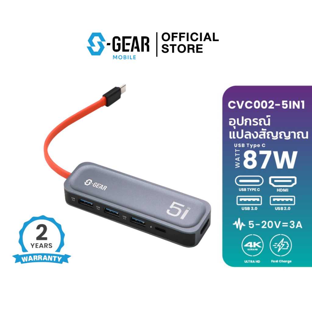 S-GEAR รุ่น CVTC002-5 (อุปกรณ์แปลงสัญญาณ) 5 IN 1 TYPE-C