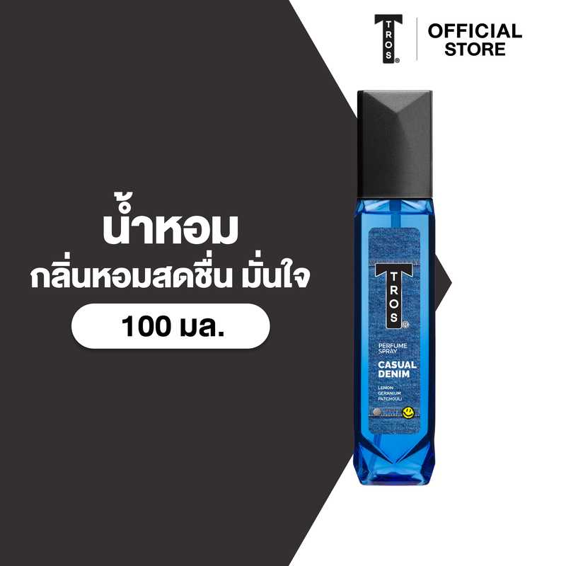 TROS ทรอส แคชชวล เดนิม เพอร์ฟูม สเปรย์ 100 มล., กลิ่นหอมพรีเมี่ยม หอมสะอาดและสดชื่น
