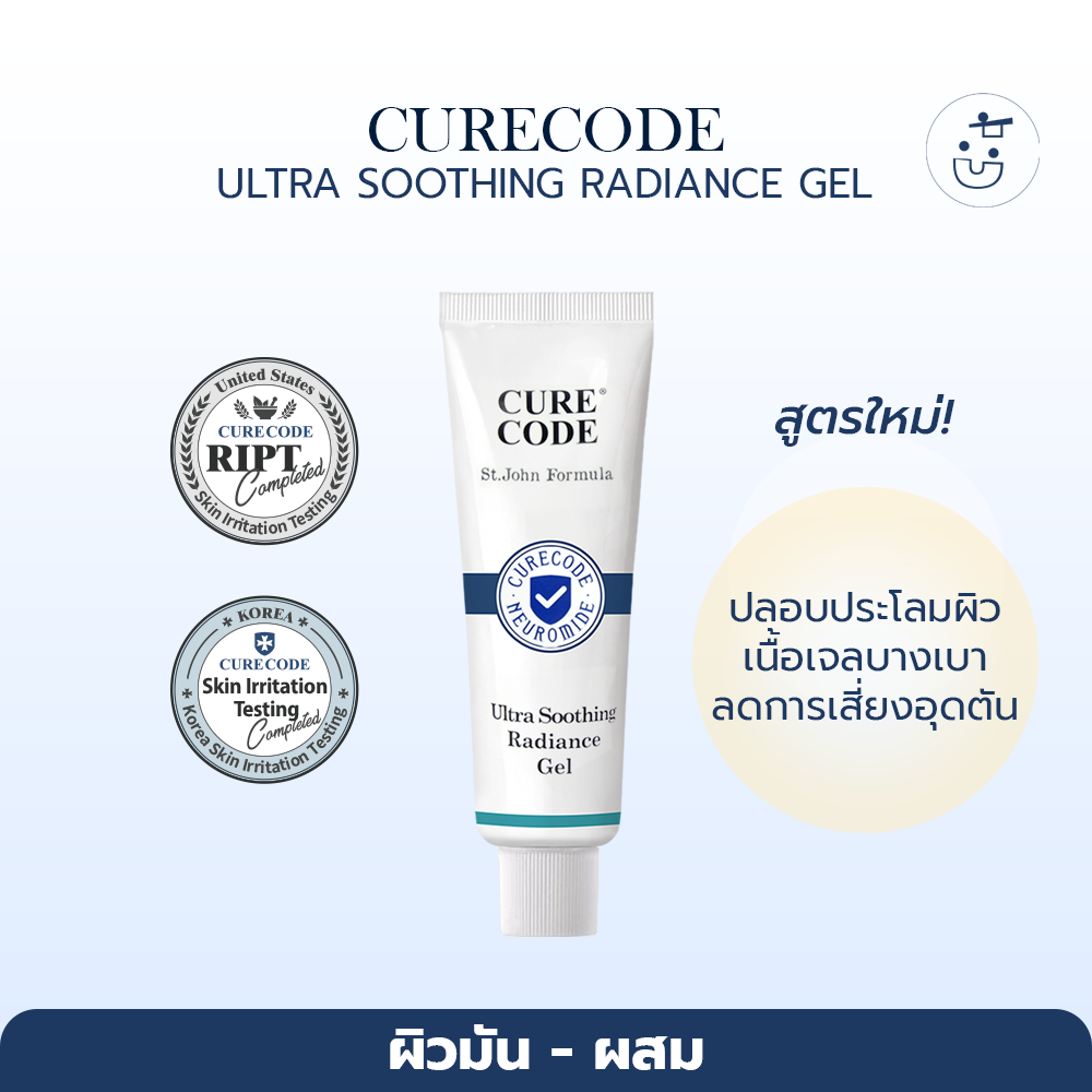 CURECODE ULTRA SOOTHING RADIANCE GEL 80ML