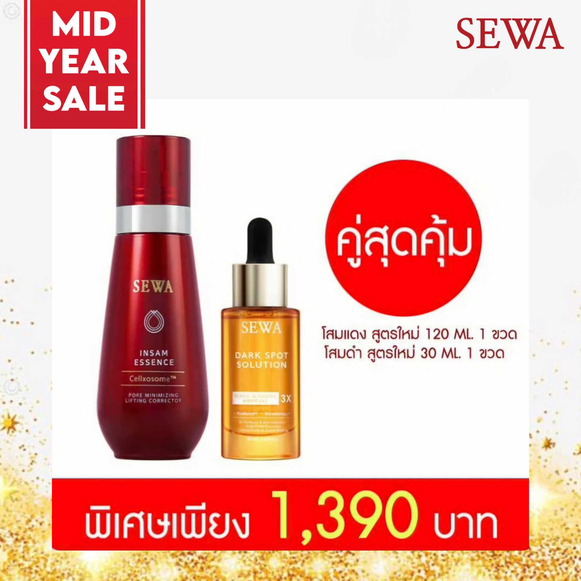 6.6 [Flash Sale] น้ำตบโสมแดง 120ml + Ampoule โสมดำ 30ml 1 ขวด 