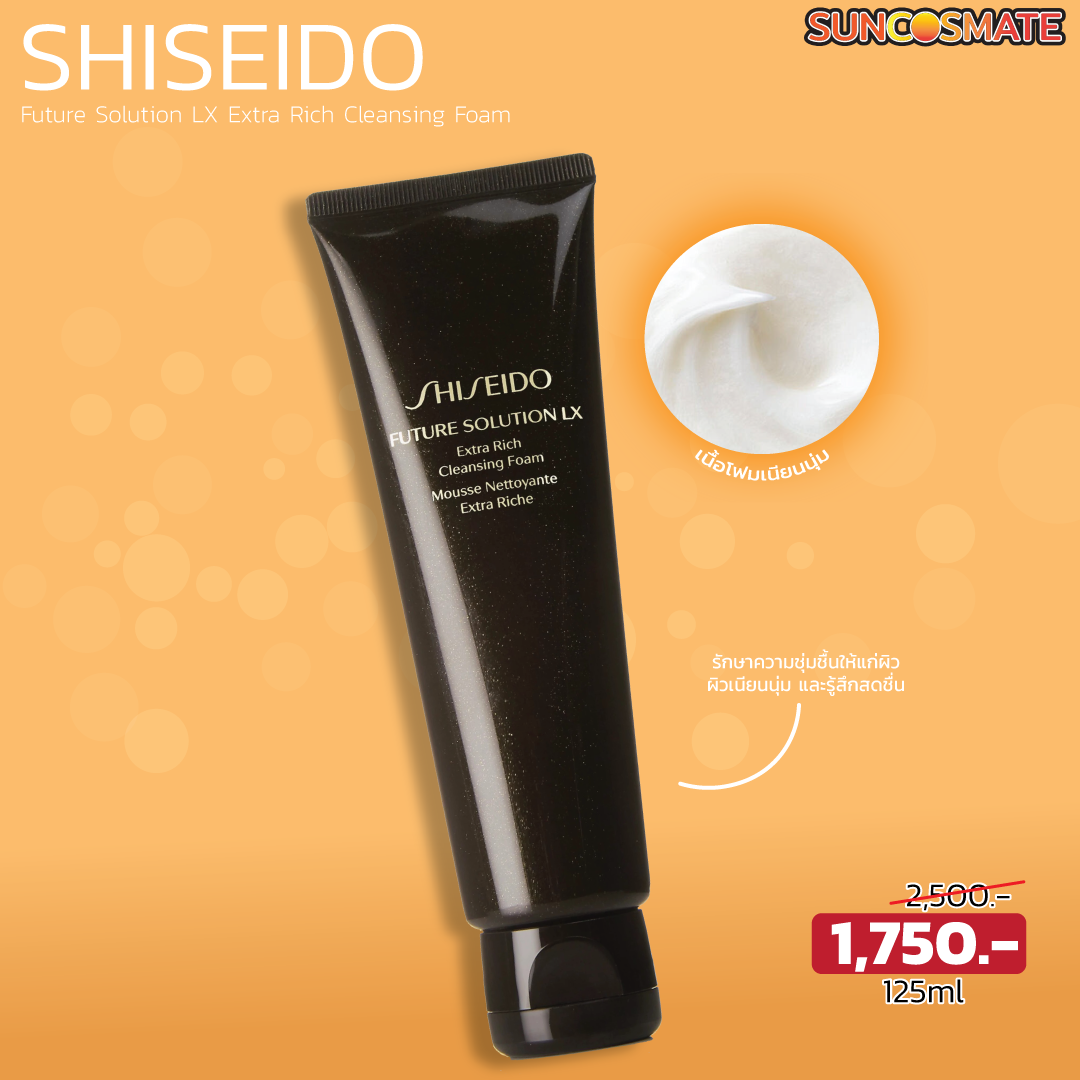 Shiseido Future Solution LX Extra Rich Cleansing Foam 125ml