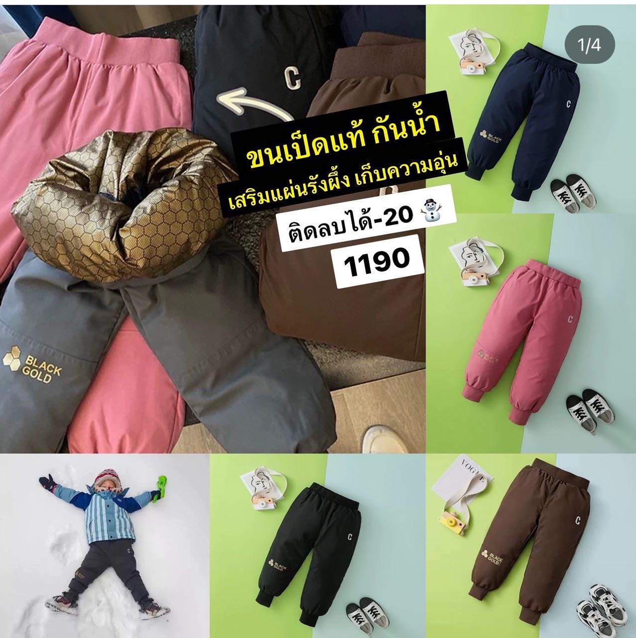 Preorder12-15วัน-(ขนเป็ดกันน้ำ) บุรังผึ้ง กางเกงขนเป็ด /Sz110-160