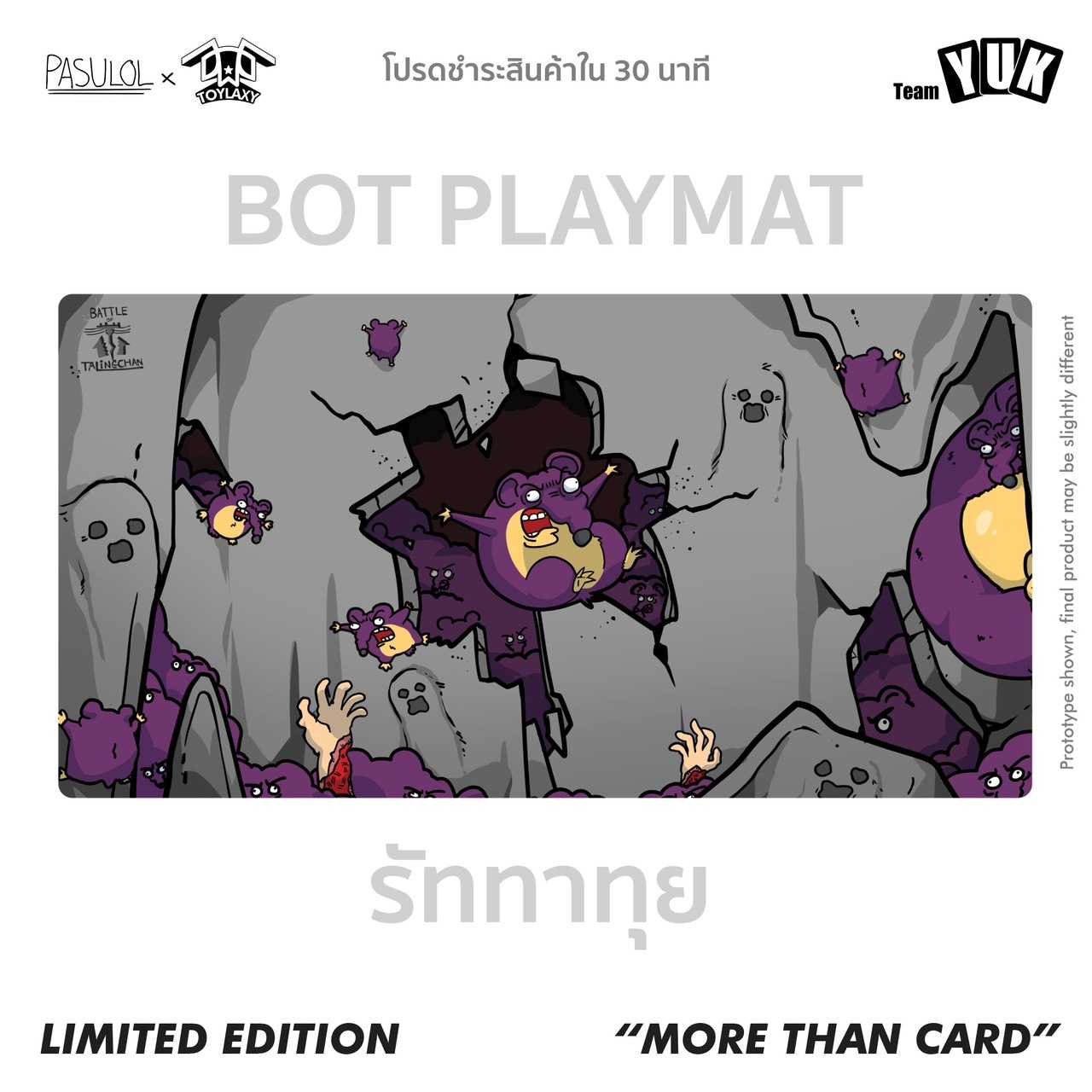 [พร้อมส่ง] Playmat Battle of talingchan พิภพตัวจิ๋วหัวใจ