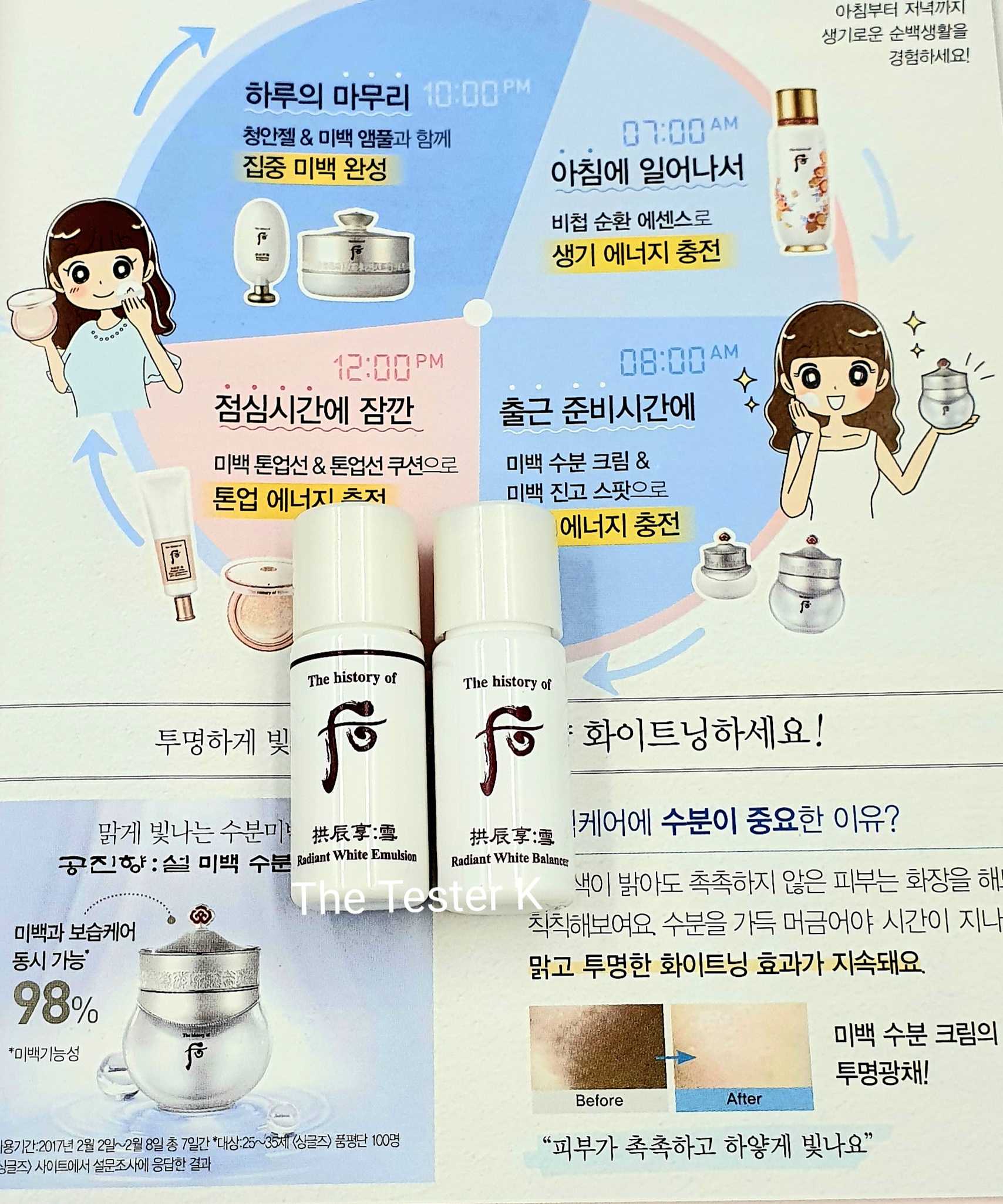 The History of Whoo - Radiant White Balancer & Emulsion [5ml x 2pcs]
