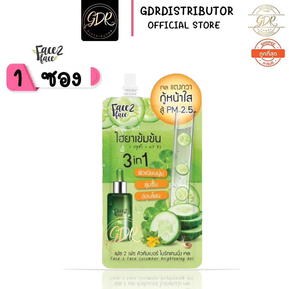 💞 1ซอง💞 Face2face Cucumber Brightening Gel เฟซ2เฟซ คิวคัมเบอร์ ไบร์ทเทนนิ่ง เจล
