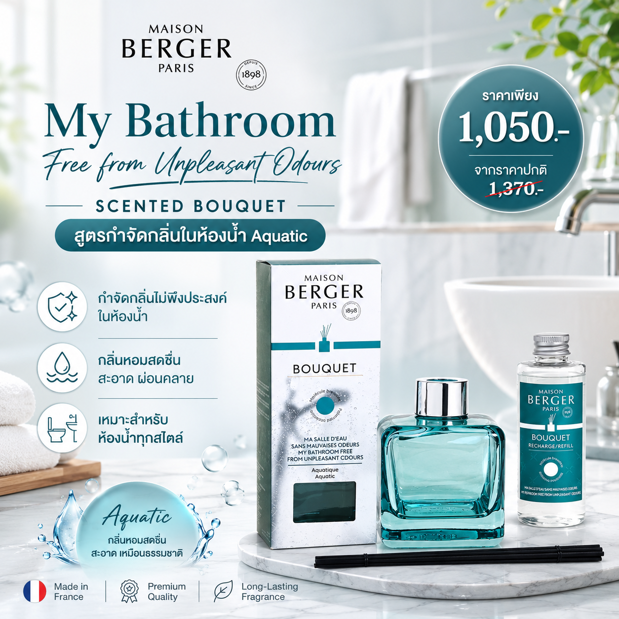 My Bathroom Free from Unpleasant Odours Scented Bouquet  ก้านกระจายความหอม กลิ่นอะควาติก