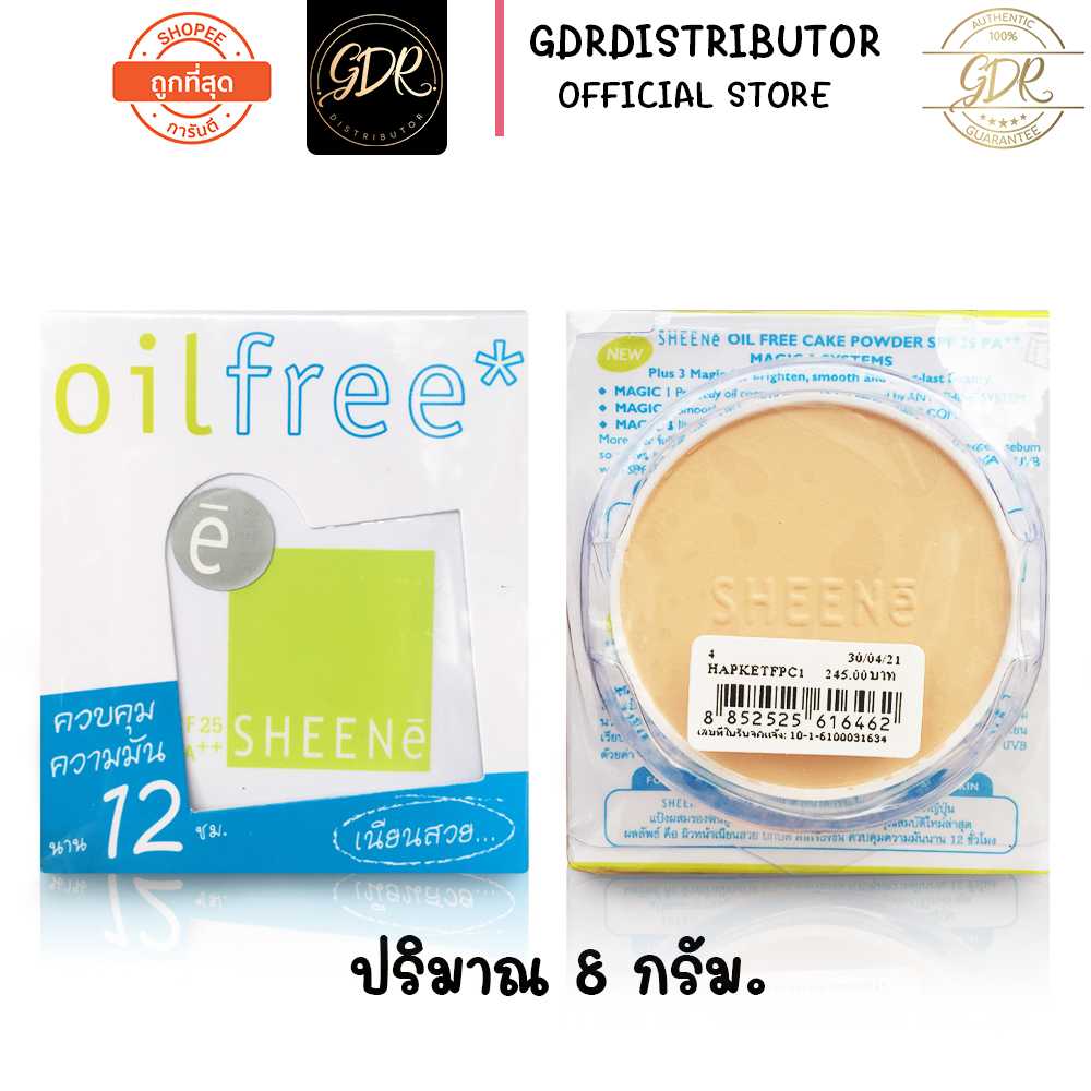 แป้งพัฟ SHEENE ตลับจริง