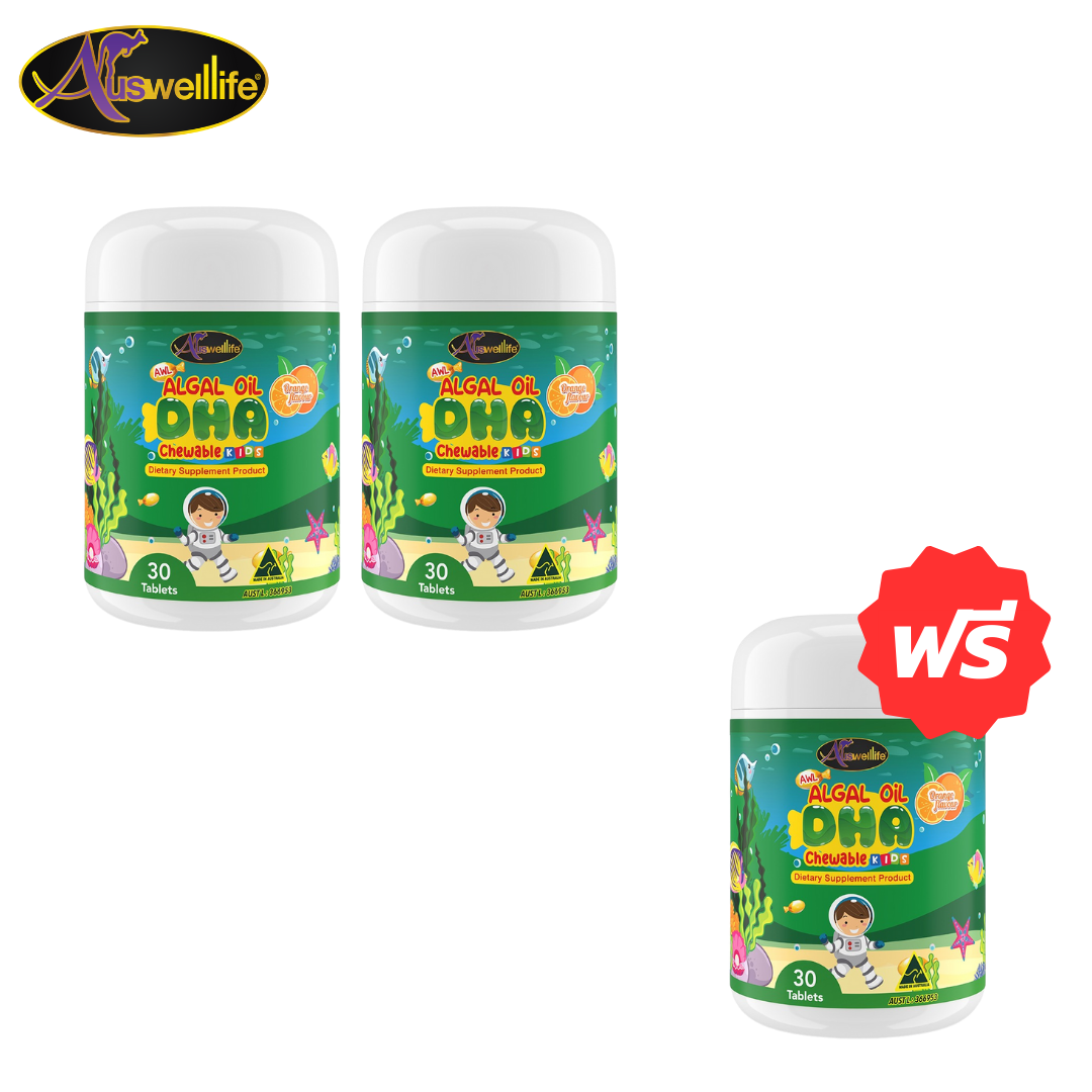 [2แถม1/2แถม2] 30 Caps/60 Caps - AWL ALGAL OIL DHA Chewable: เพื่อบำรุงสมองและสายตาด้วย DHA