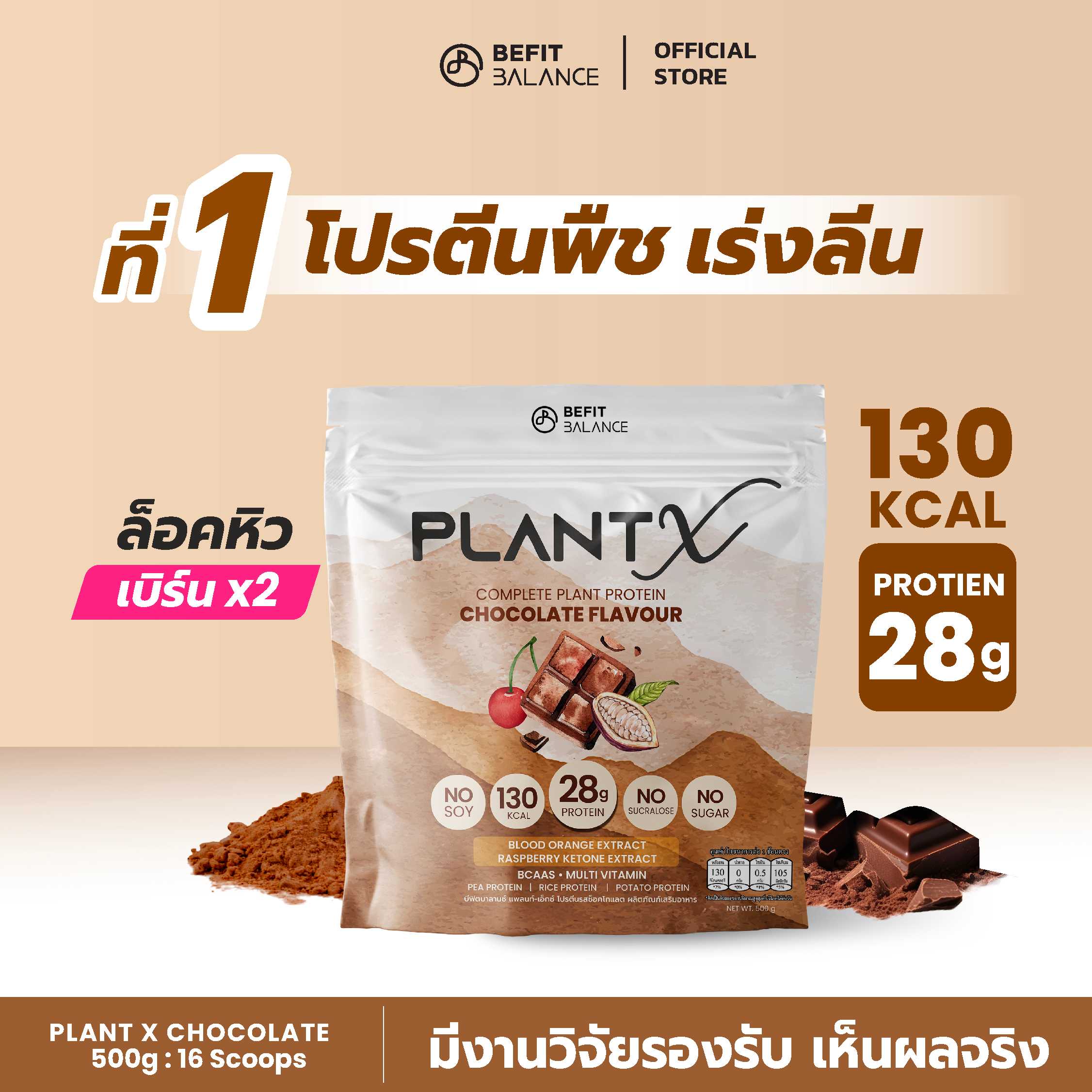 PLANT X Chocolate