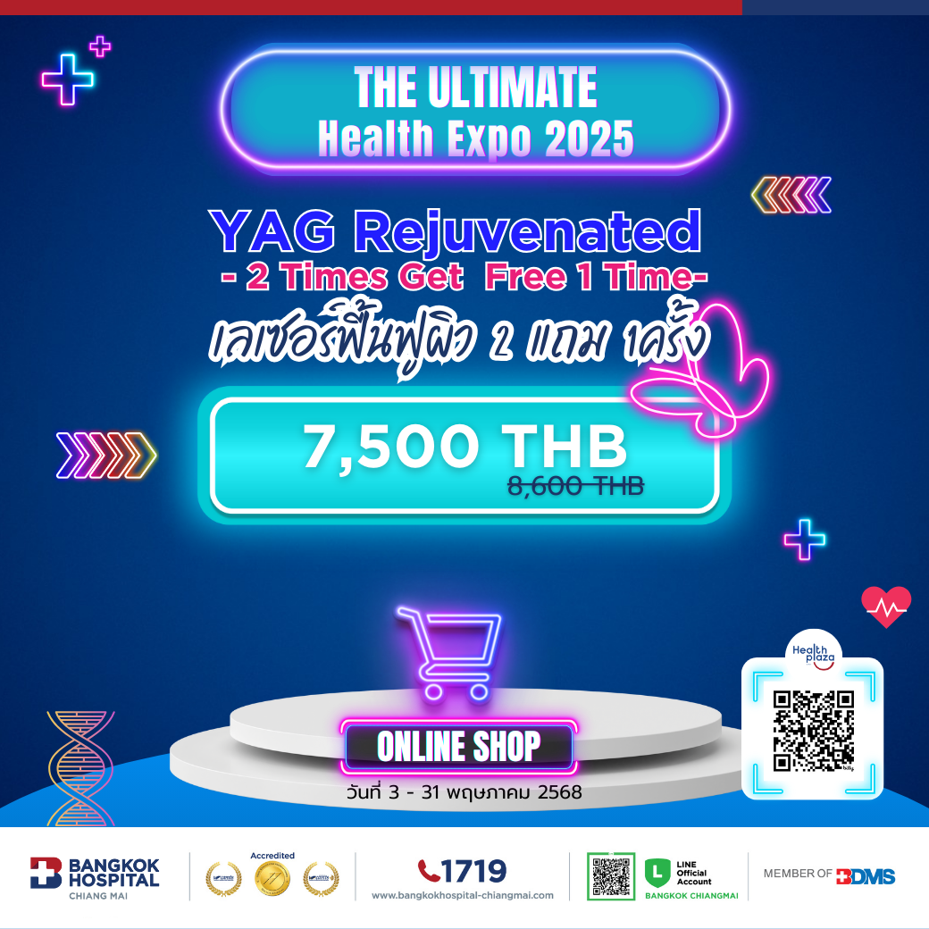 EXPO Yag rejuvinated 2 ครั้ง แถม 1 Price 7,500 THB