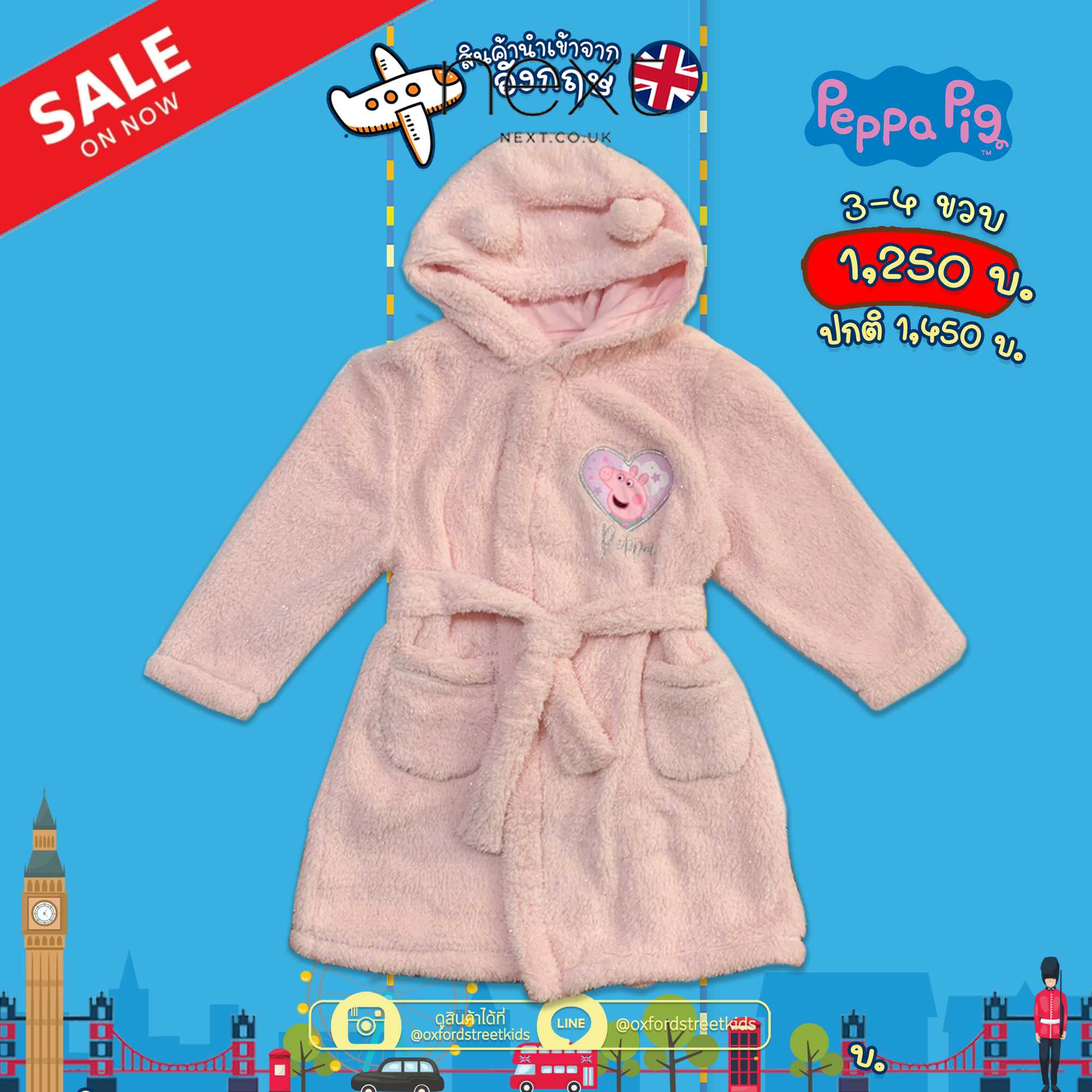 𝐒𝐀𝐋𝐄❗️ [3-4Y] Peppa Pig Fleece Dressing Gown ชุดคลุมอาบน้ำ เปปป้า พิก