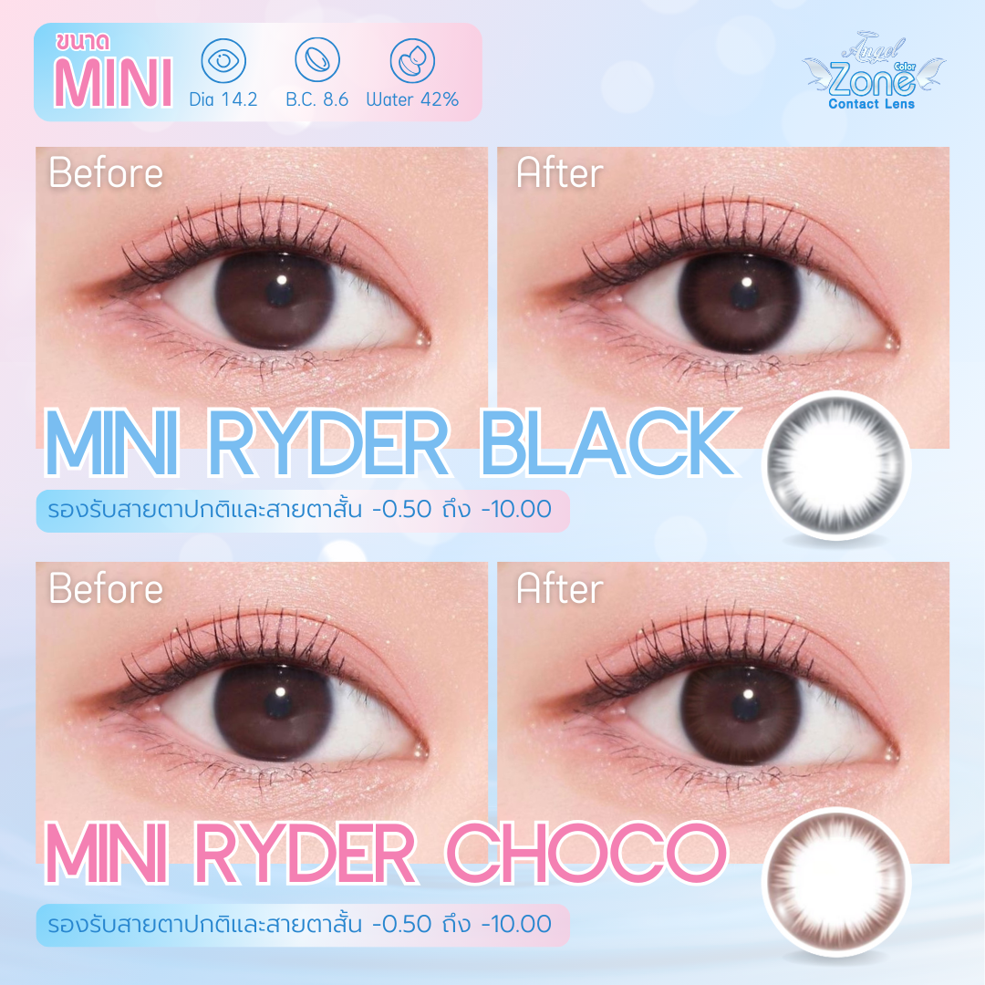รุ่น Mini Ryder คอนแทคเลนส์ Angel Zone