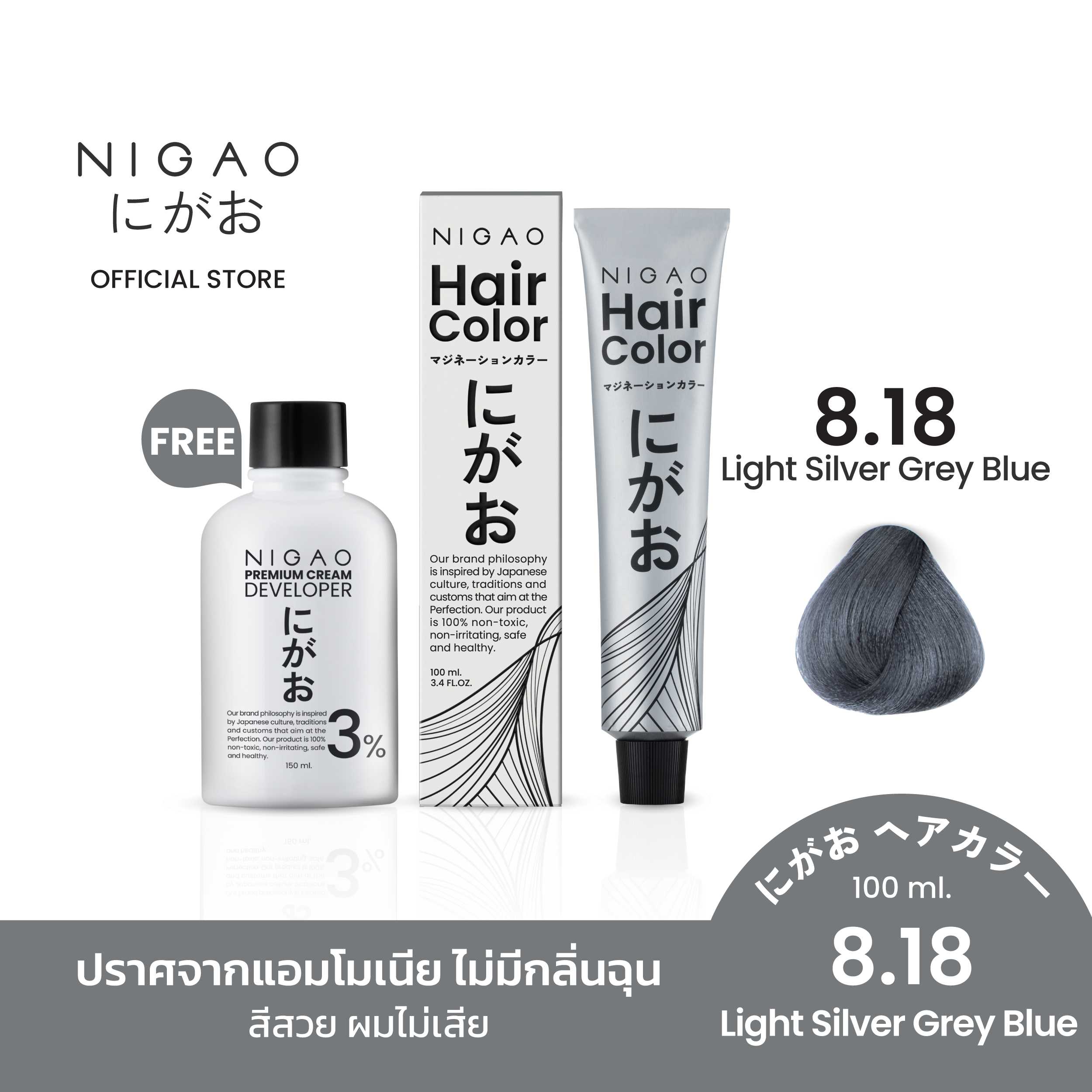 [ฟรี Developer] NIGAO Hair Color Silver Grey 8.18 | สีเทา เหลือบประกายน้ำเงิน 100 ml.