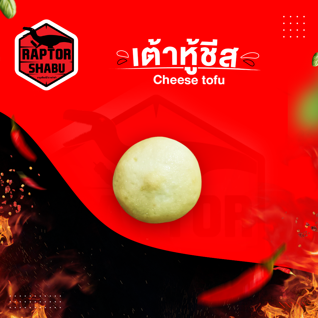 เต้าหู้ชีส