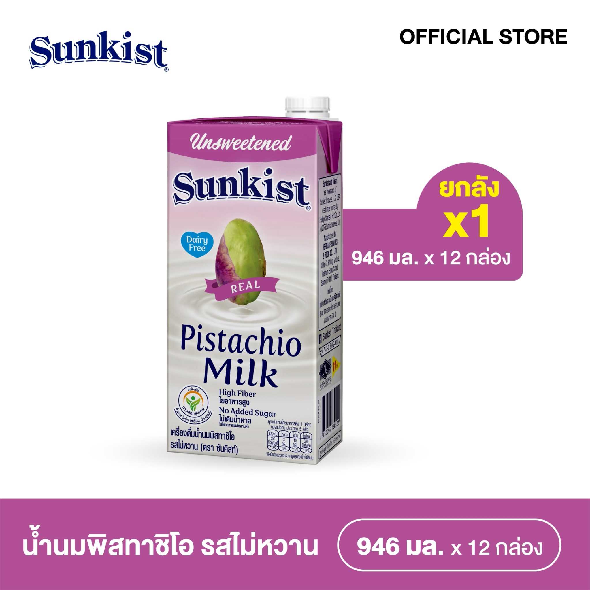 นมพิสทาชิโอ รสไม่หวาน Sunkist Unsweetened Pistachio milk 946 ml. x 12(ยกลัง)