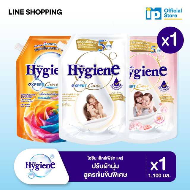 ไฮยีน เอ็กซ์เพิร์ท แคร์ น้ำยาปรับผ้านุ่มสูตรเข้มข้นพิเศษ 1100 มล.