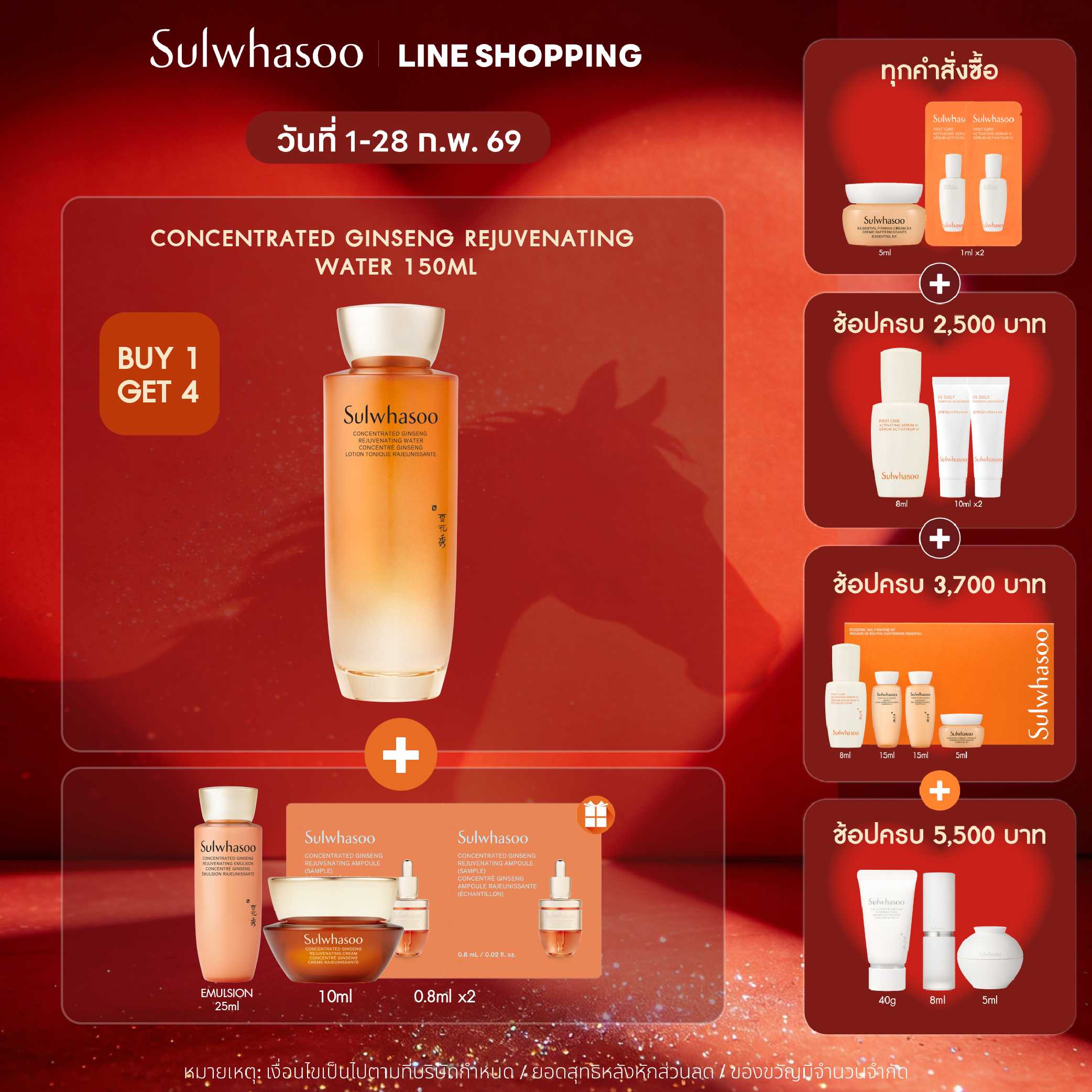 New! Concentrated Ginseng Rejuvenating Water 150ml.