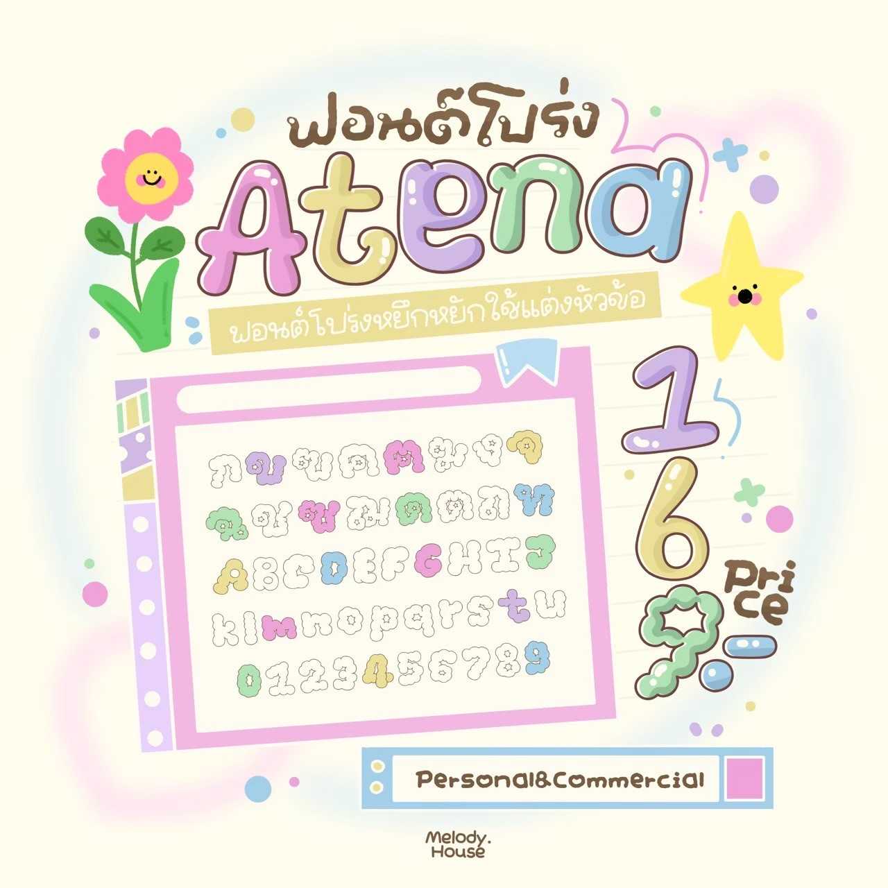 [GD] Atena Font