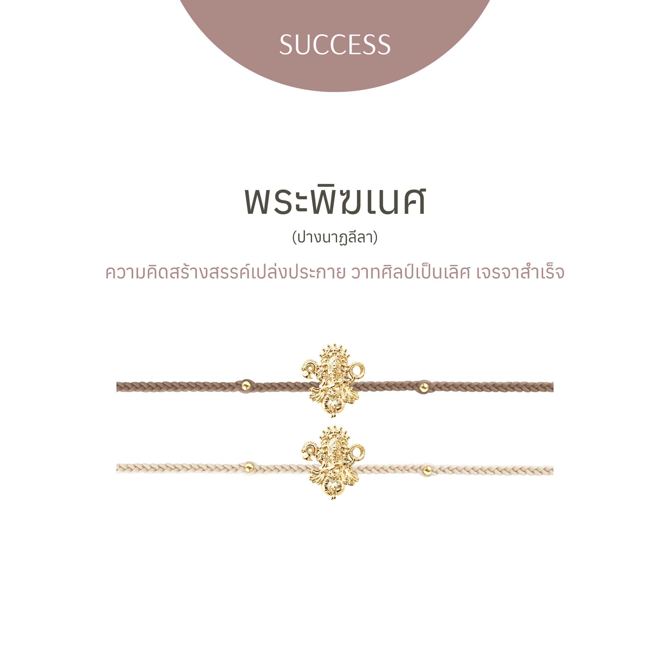 พระพิฆเนศ ปางนาฏลีลา | Special Edition Golden Gold