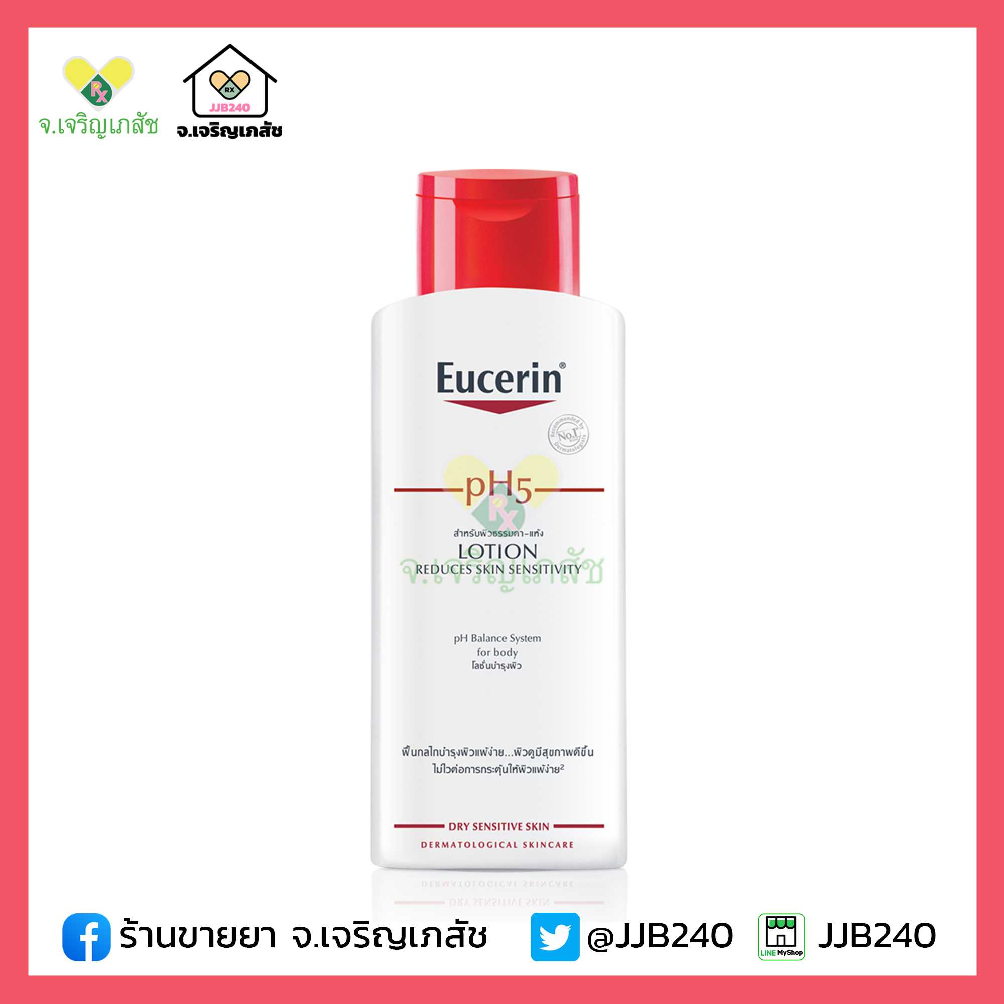 EUCERIN pH5 Lotion
