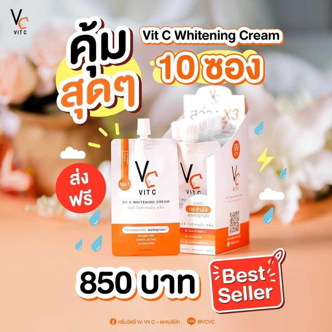 Vit C Whitening Cream 10 ซอง