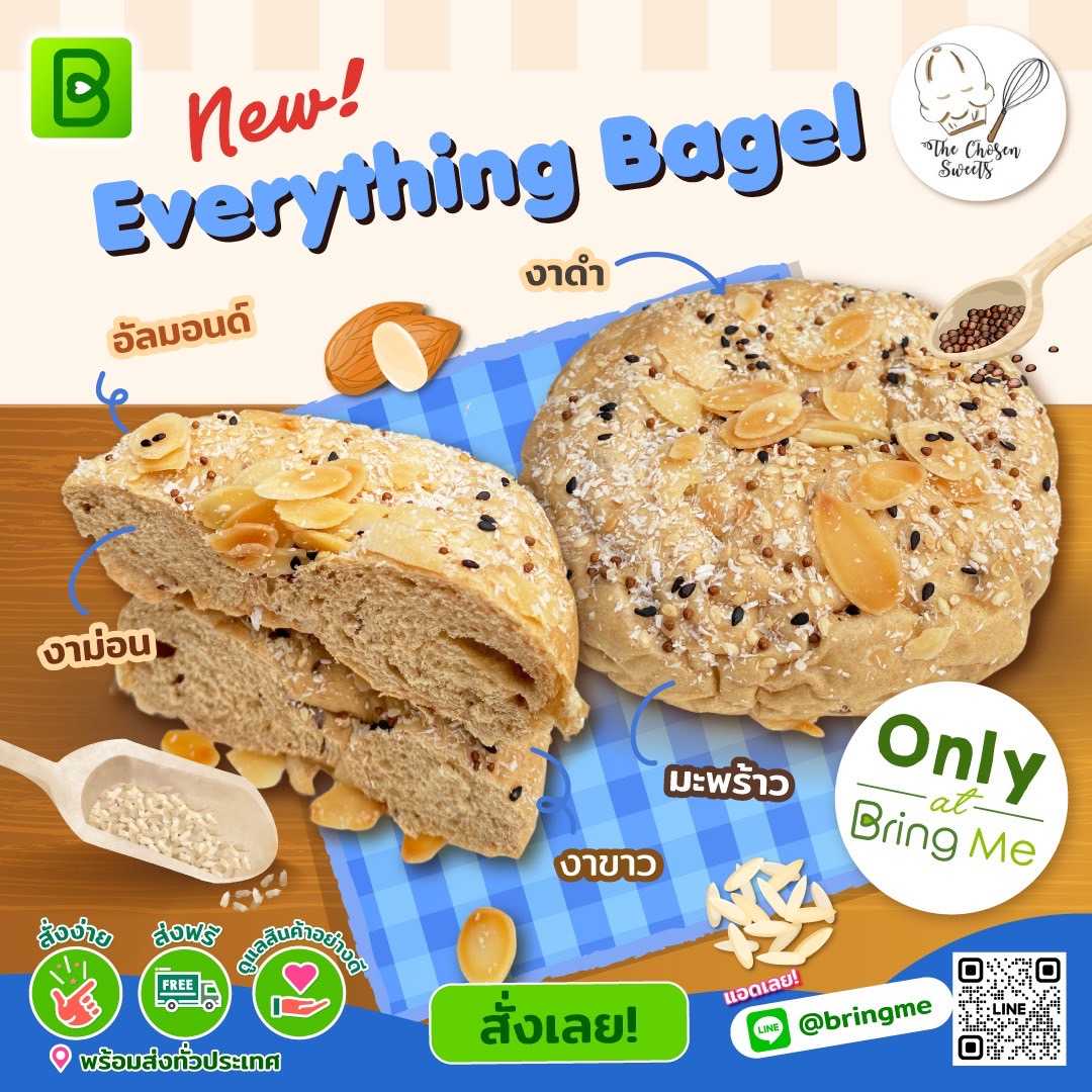 The chosen x Bringme - Everything Bagel (Pre-order)