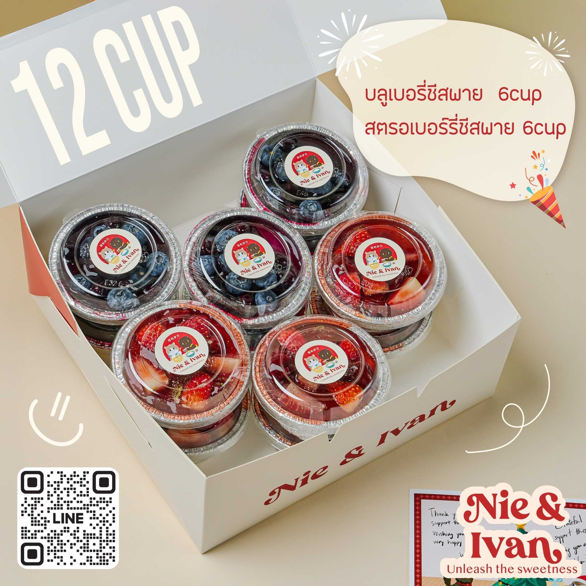 เซตคู่!! Blueberry & Strawberry Cheese Pie Party pack 12 Cups (Special price for festive season)