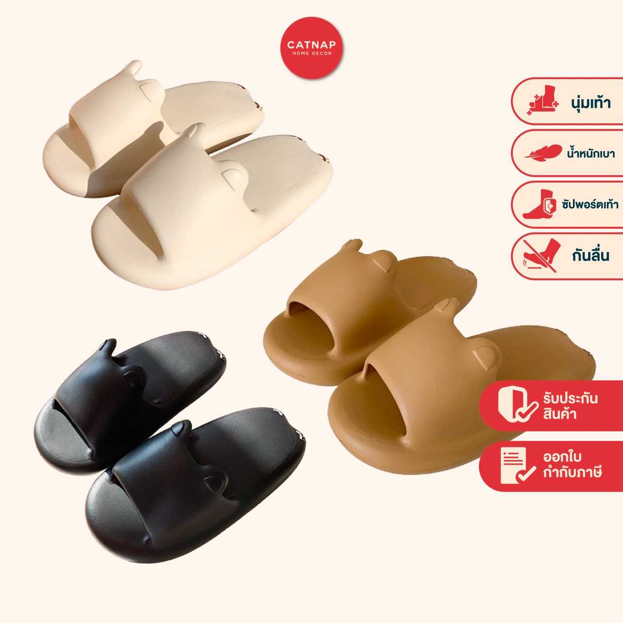 [CATNAP] รองเท้า Slipper EVA รุ่น หูแมว (Size 37-40)
