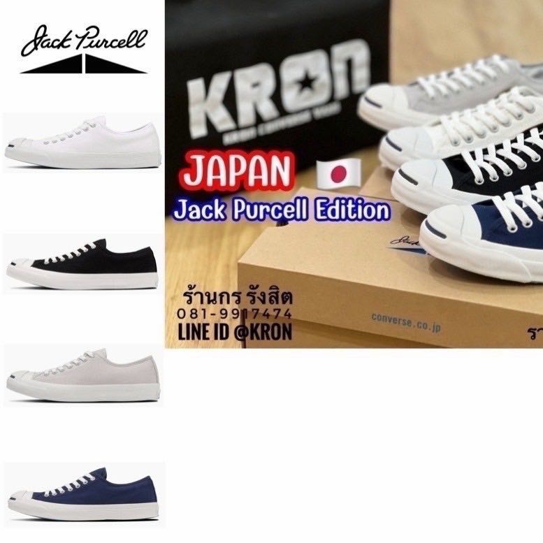 Converse Jack Purcell Edition Classic Japan อินโด