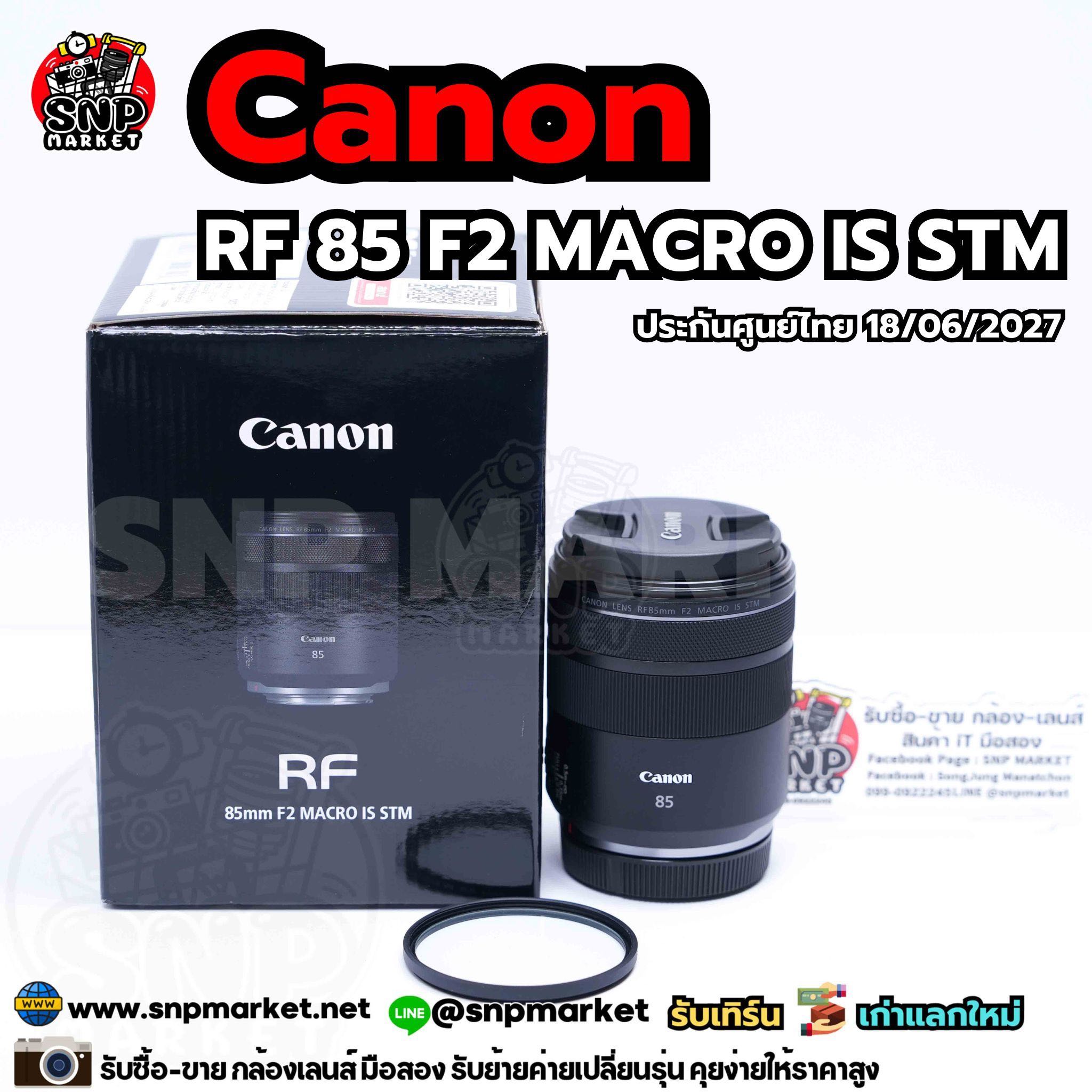 Canon RF 85 F2 Macro IS STM ประกันศูนย์ 06/2027