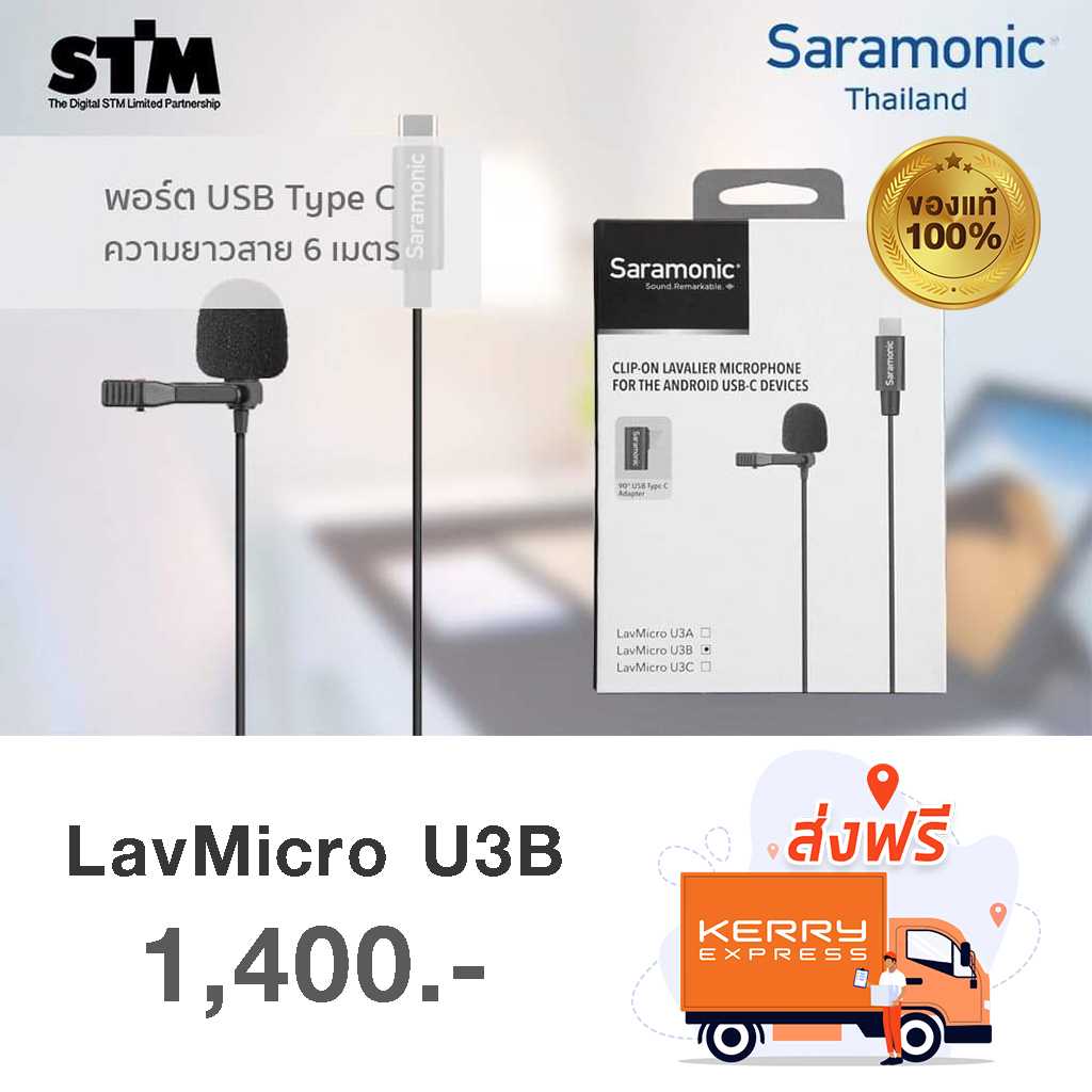 SARAMONIC LAVMICRO U3B 6 METER LAVALIER MIC FOR USB TYPE-C