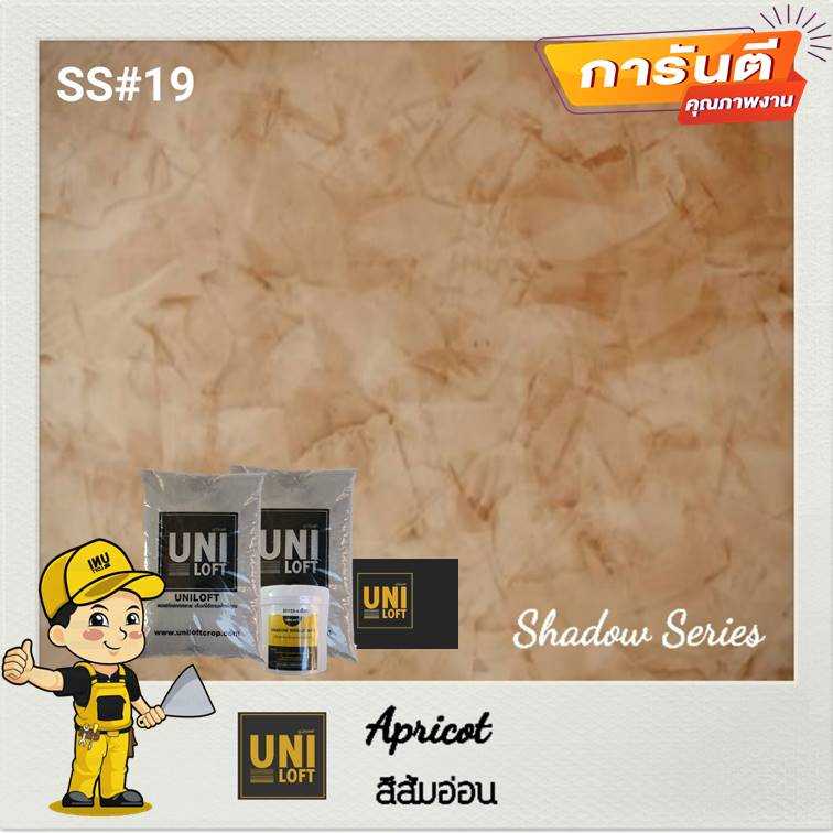 Shadow​Series​ สีส้มอ่อน