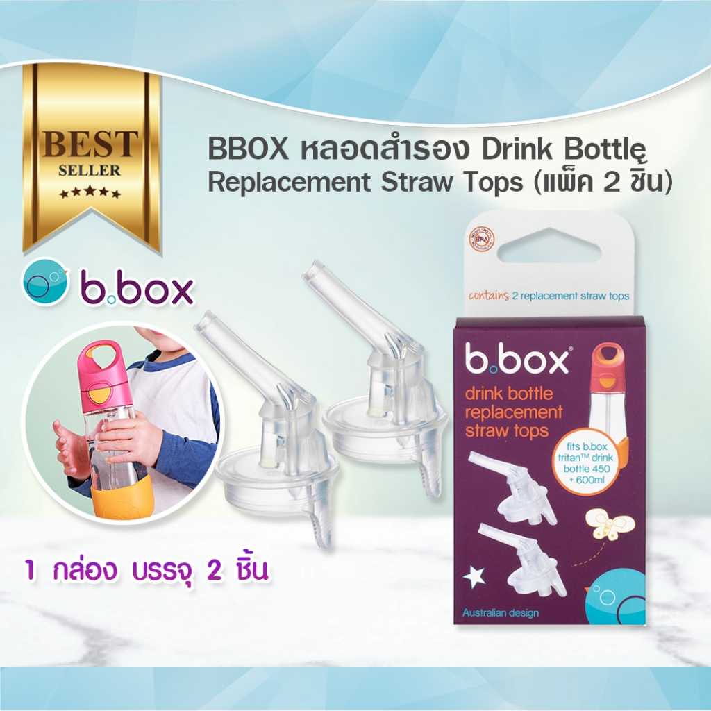 BBOX หลอดสำรอง Drink Bottle Replacement Straw Tops