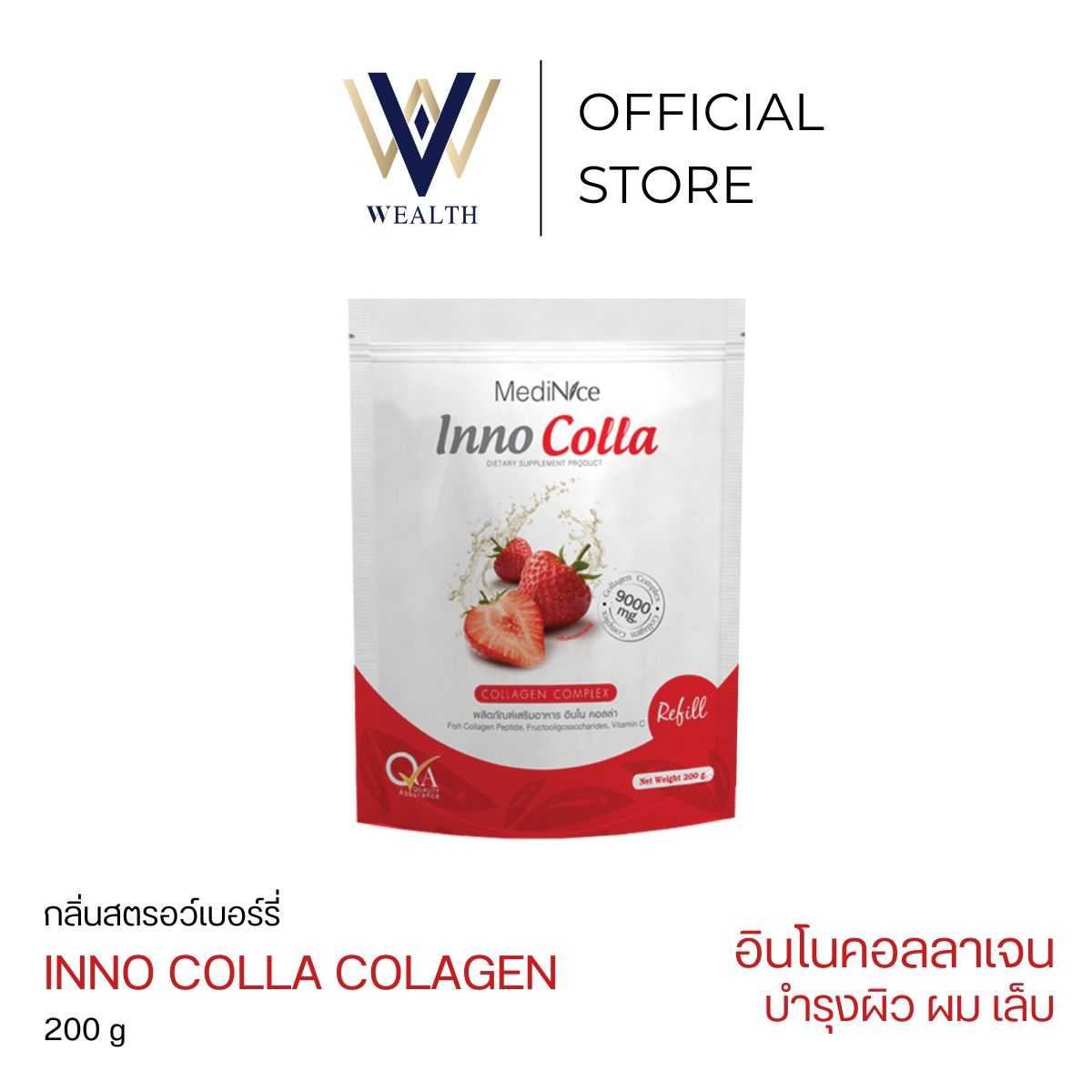 คอลลาเจน อินโน คอลล่า กลิ่นสตรอว์เบอร์รี่ Refill (INNO COLLA COLLAGEN )