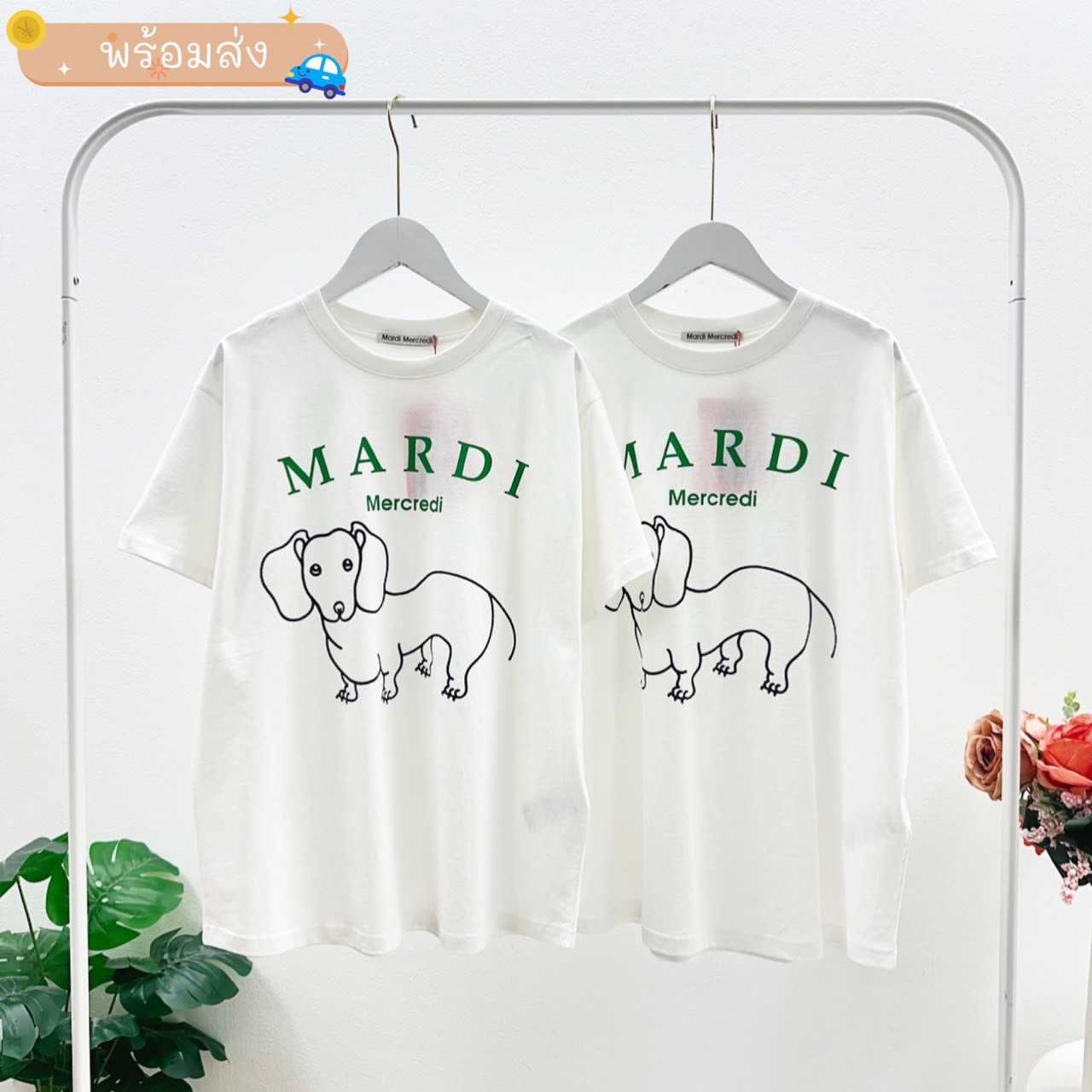 พร้อมส่ง Mardi DDanji CH.06 T-Shirt ( Ivory Green )