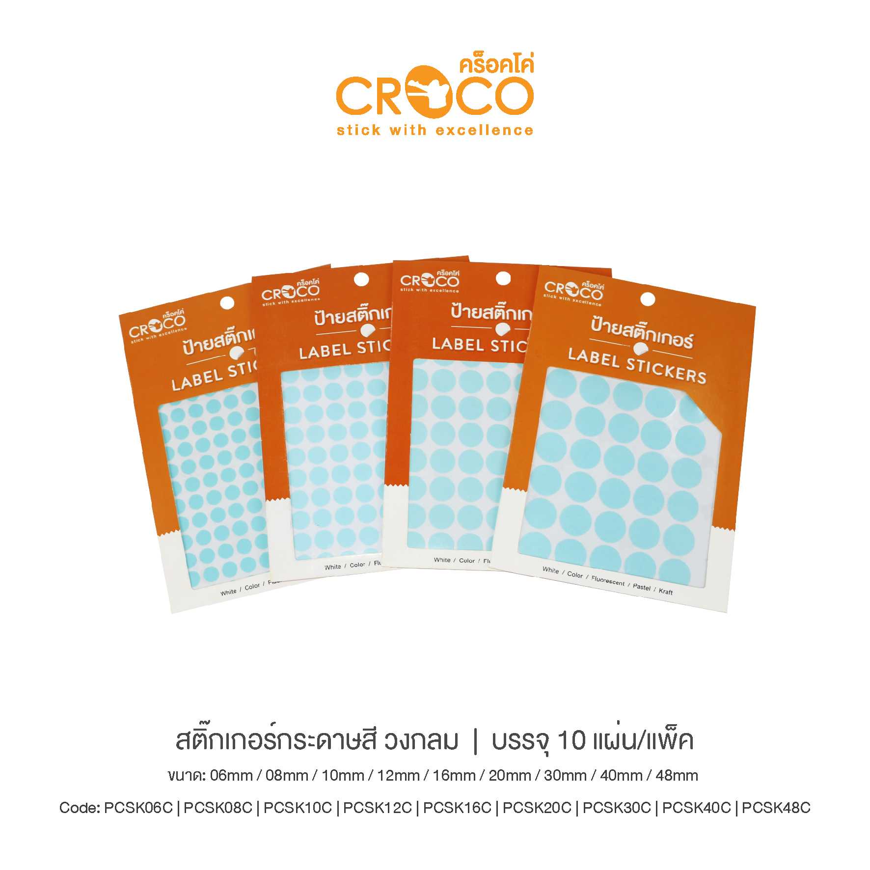 สติ๊กเกอร์สีธรรมดา วงกลม สีฟ้าอ่อน