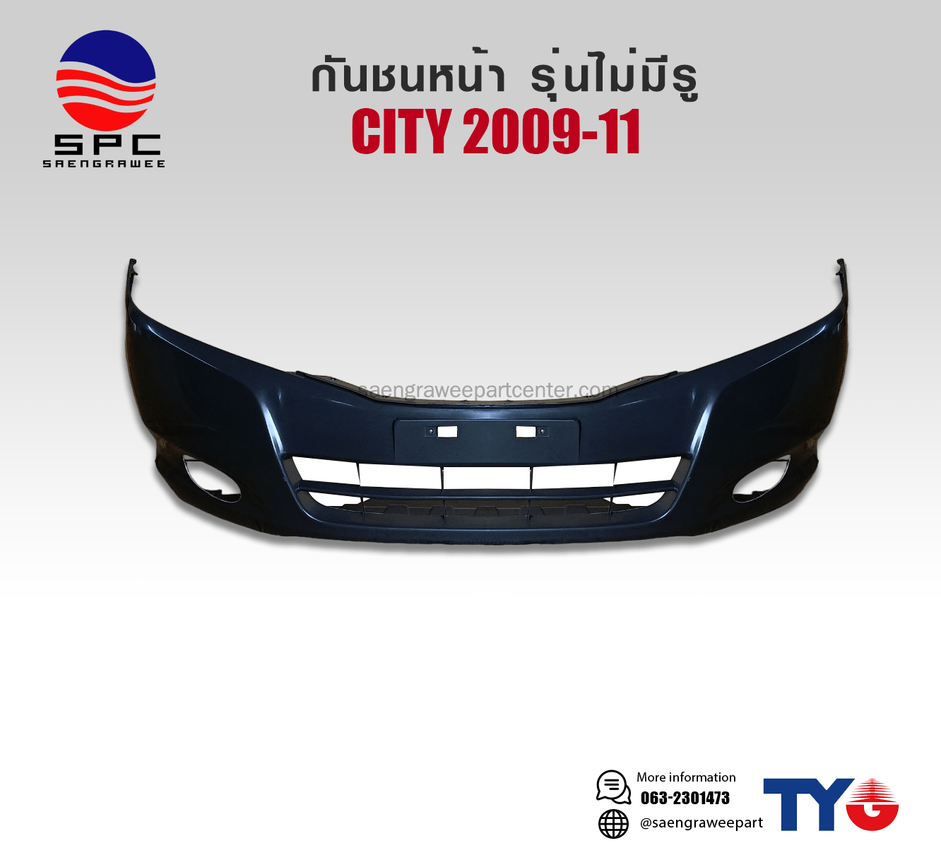 กันชนหน้า CITY ปี 2009-11 รุ่นไม่มีรู