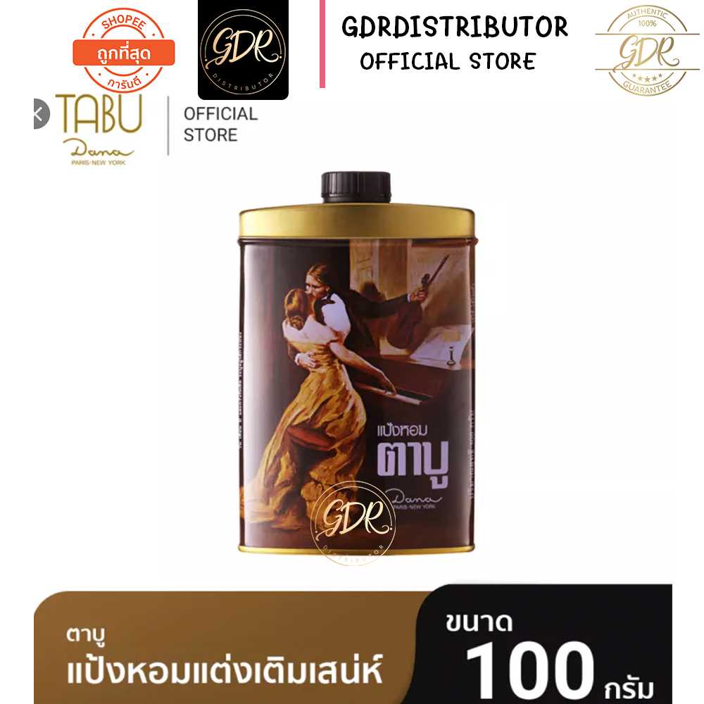 แป้งหอมตาบู ขนาด 100g TABU 100 g.
