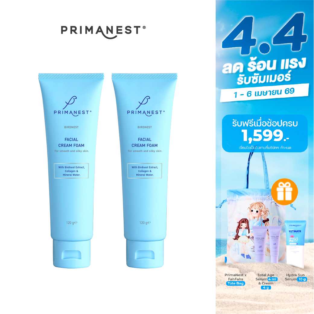 2หลอด PrimaNest Birdnest Facial Cream Foam 120 ml.