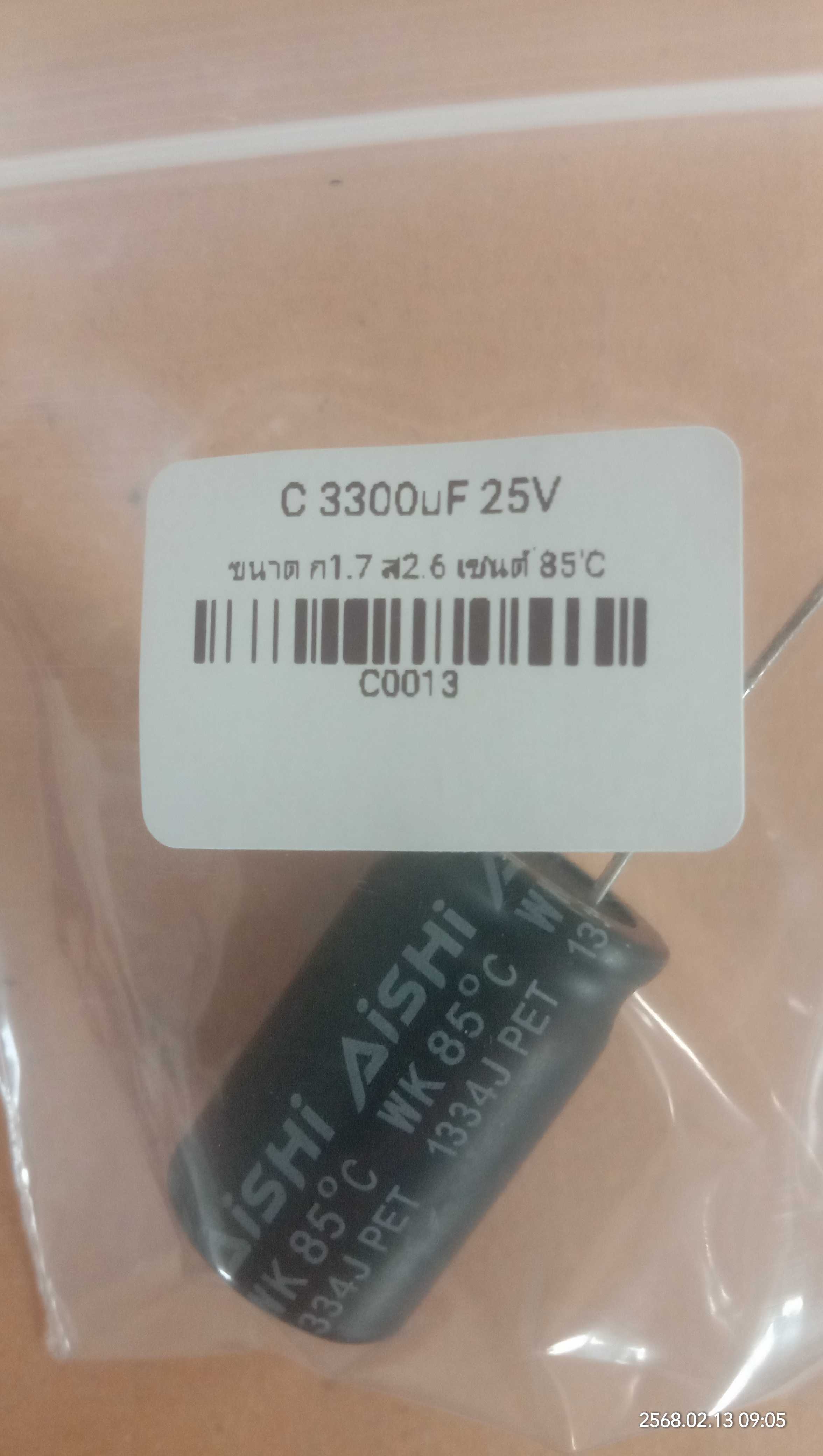 C 3300uF 25V