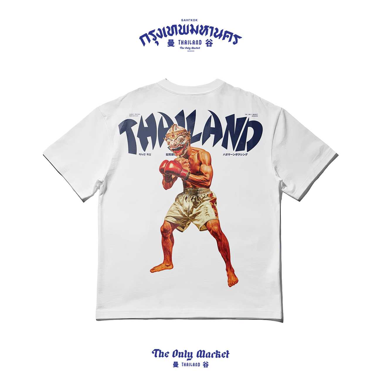 HERO T - HANUMAN BOXING
