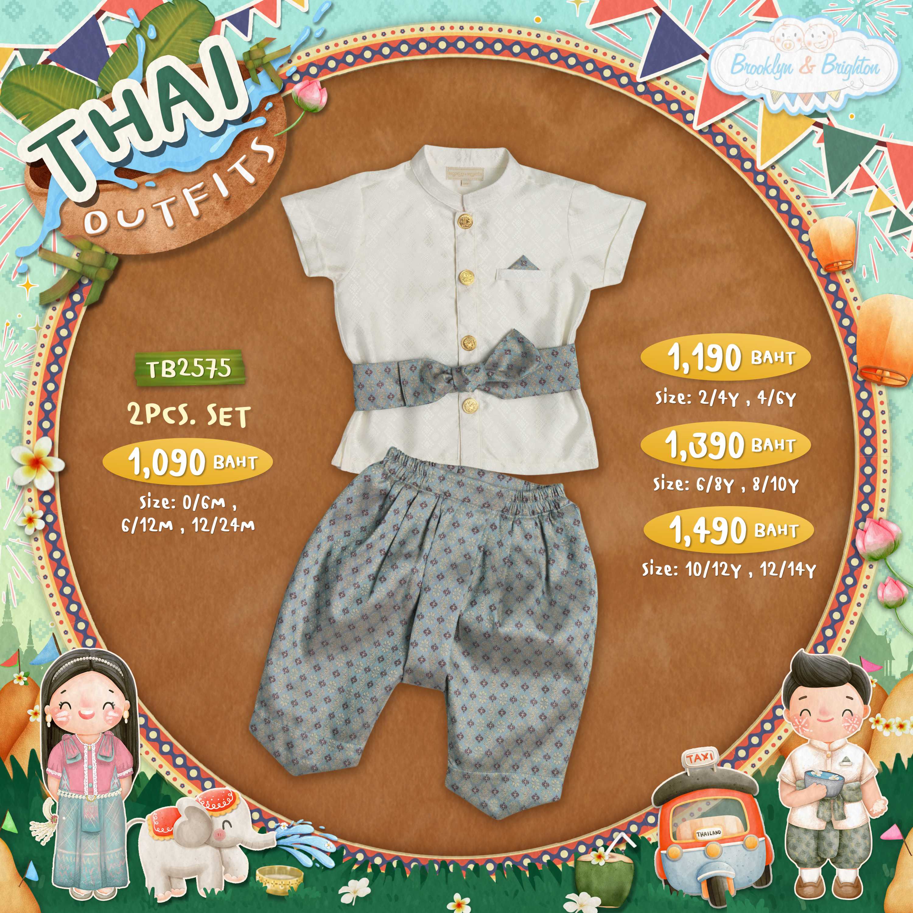 Thai Outfits - 2Pcs. Set Boy ชุดไทยเด็กชายสีฟ้าครีมลายกระจังเล็ก ชุดครอบครัว -TB2575 (0/6M - 12/14Y)